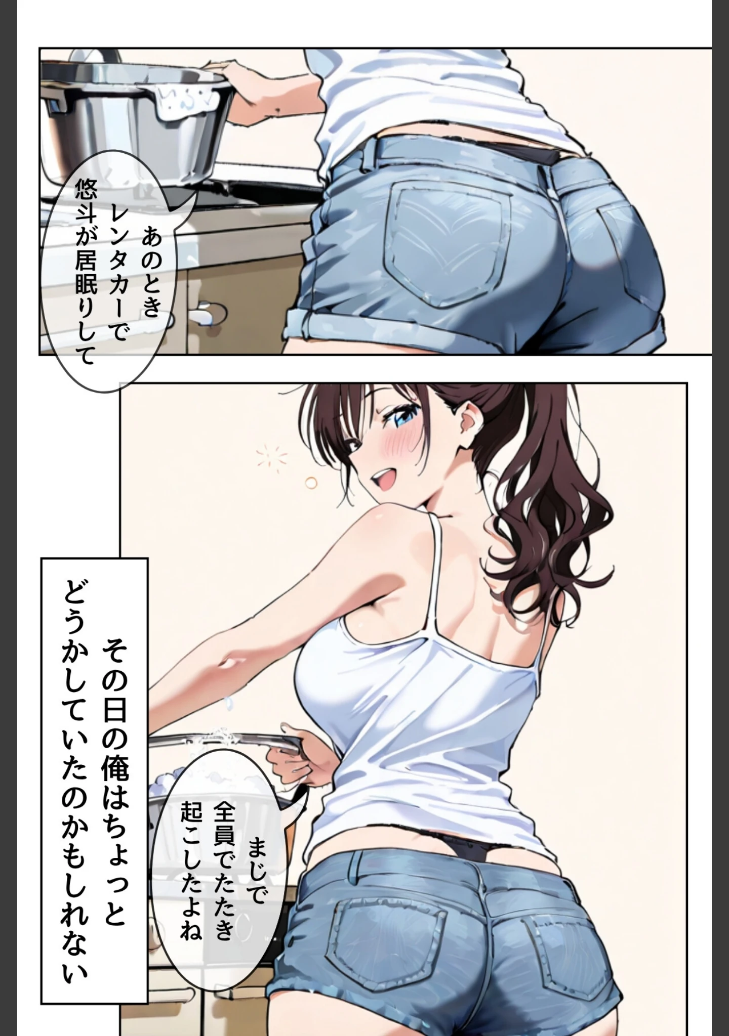 「夫が隣で寝てるのに妻は〜親友の妻がオンナになるとき〜【合冊リメイク版】」（yuzurina） 試し読み 12ページ目