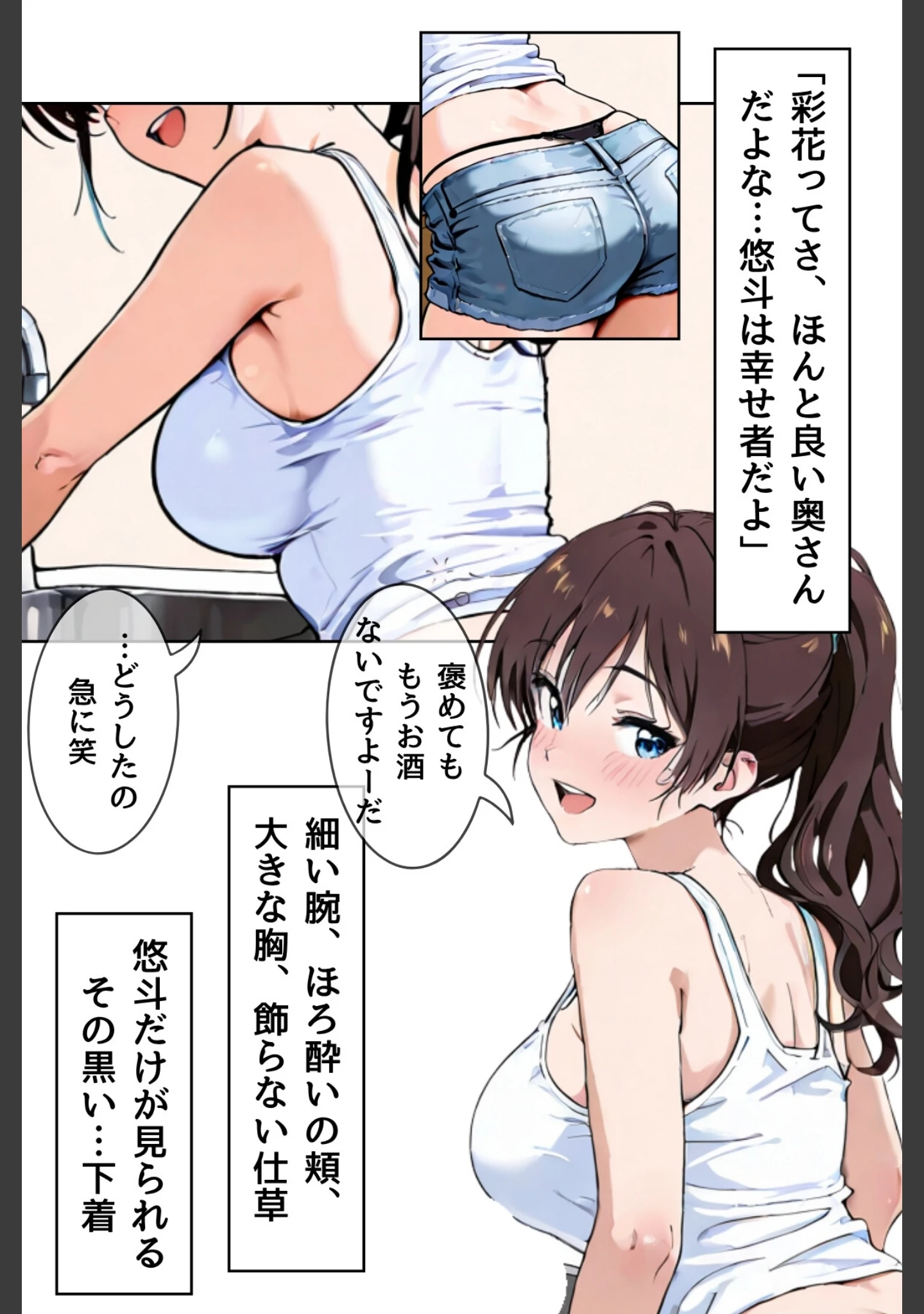 「夫が隣で寝てるのに妻は〜親友の妻がオンナになるとき〜【合冊リメイク版】」（yuzurina） 試し読み 13ページ目