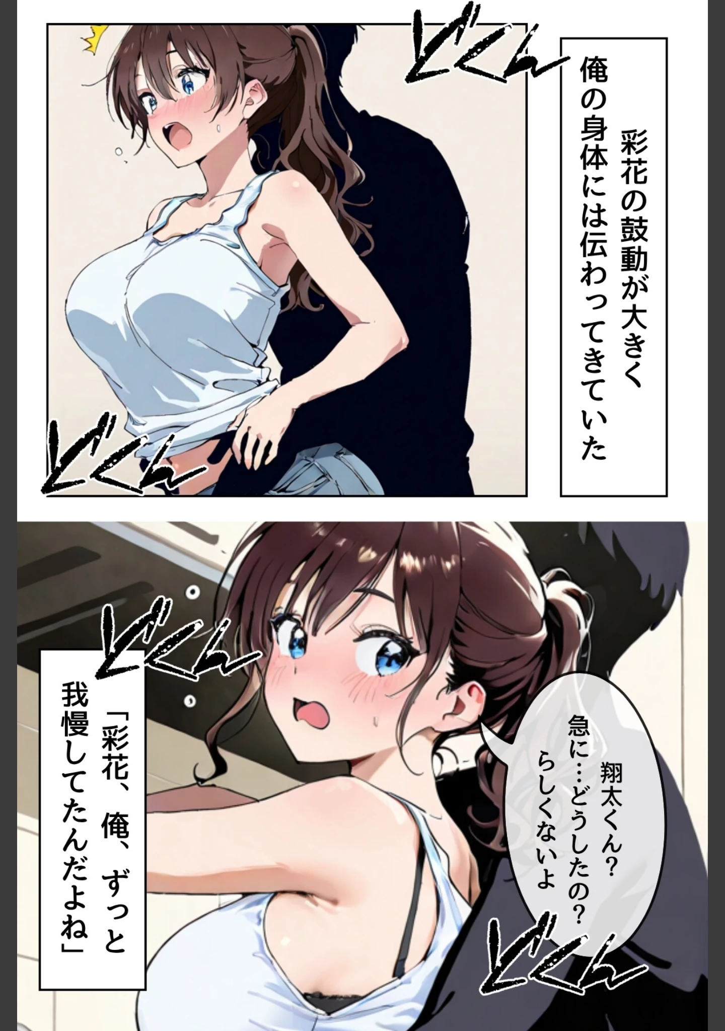 「夫が隣で寝てるのに妻は〜親友の妻がオンナになるとき〜【合冊リメイク版】」（yuzurina） 試し読み 15ページ目