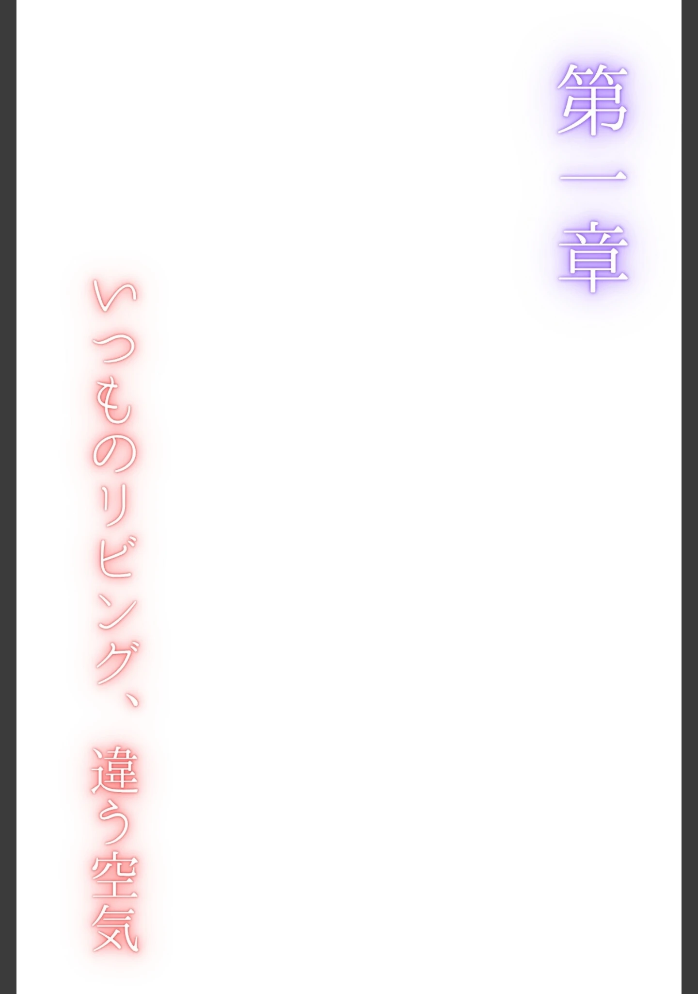 「夫が隣で寝てるのに妻は〜親友の妻がオンナになるとき〜【合冊リメイク版】」（yuzurina） 試し読み 4ページ目
