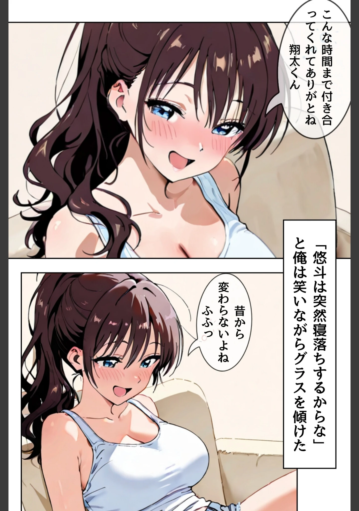 「夫が隣で寝てるのに妻は〜親友の妻がオンナになるとき〜【合冊リメイク版】」（yuzurina） 試し読み 6ページ目