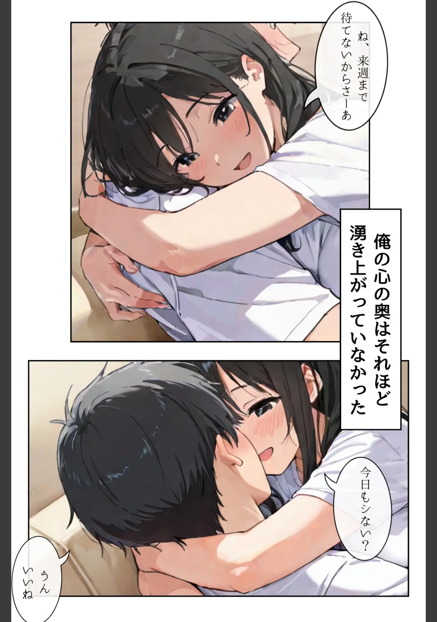 「ごめんね、抜き取らせて。〜双子姉妹は孕みたい〜R指定 合冊リメイク版」（Kairi） 試し読み 10ページ目
