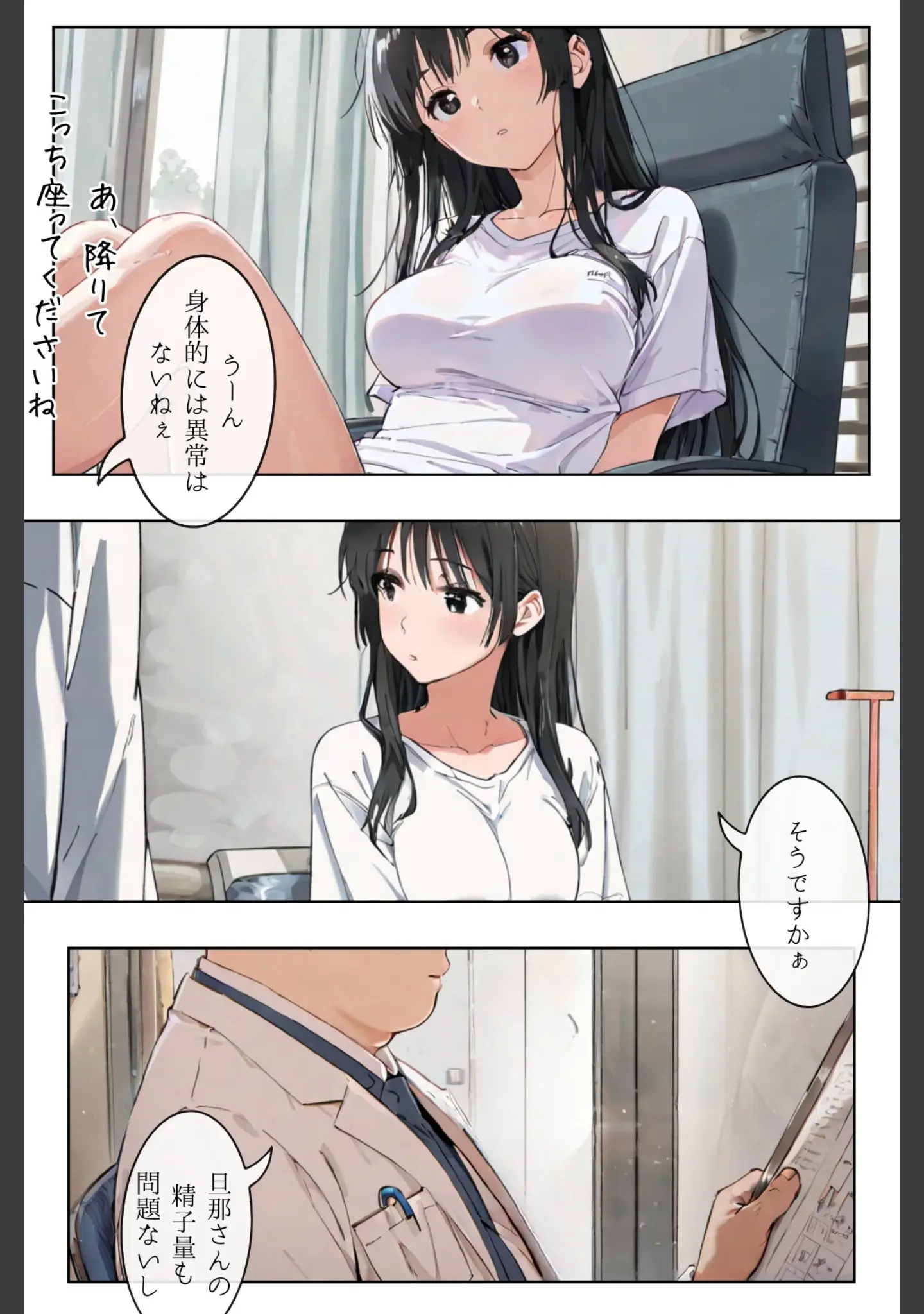 「ごめんね、抜き取らせて。〜双子姉妹は孕みたい〜R指定 合冊リメイク版」（Kairi） 試し読み 13ページ目