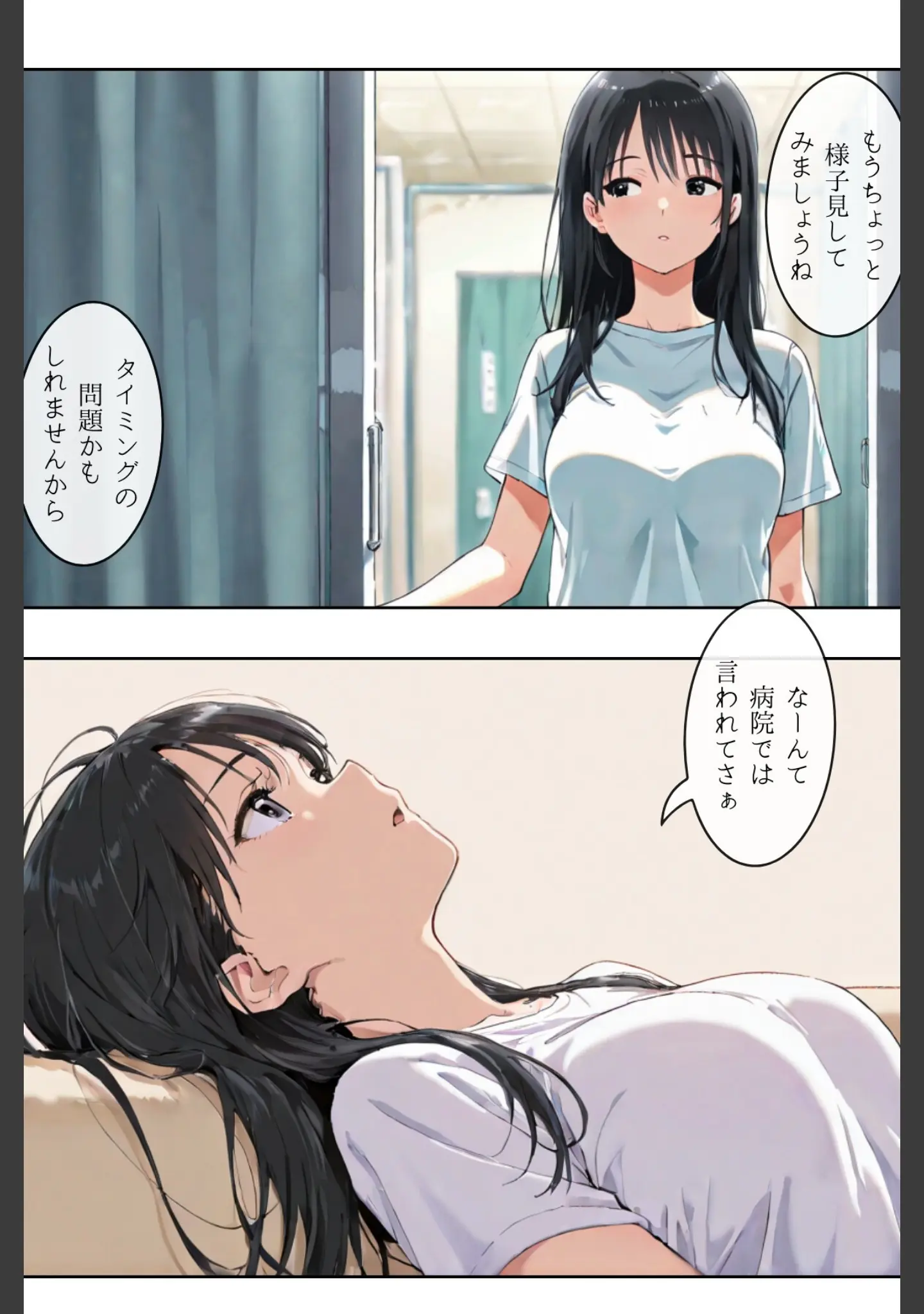 「ごめんね、抜き取らせて。〜双子姉妹は孕みたい〜R指定 合冊リメイク版」（Kairi） 試し読み 14ページ目
