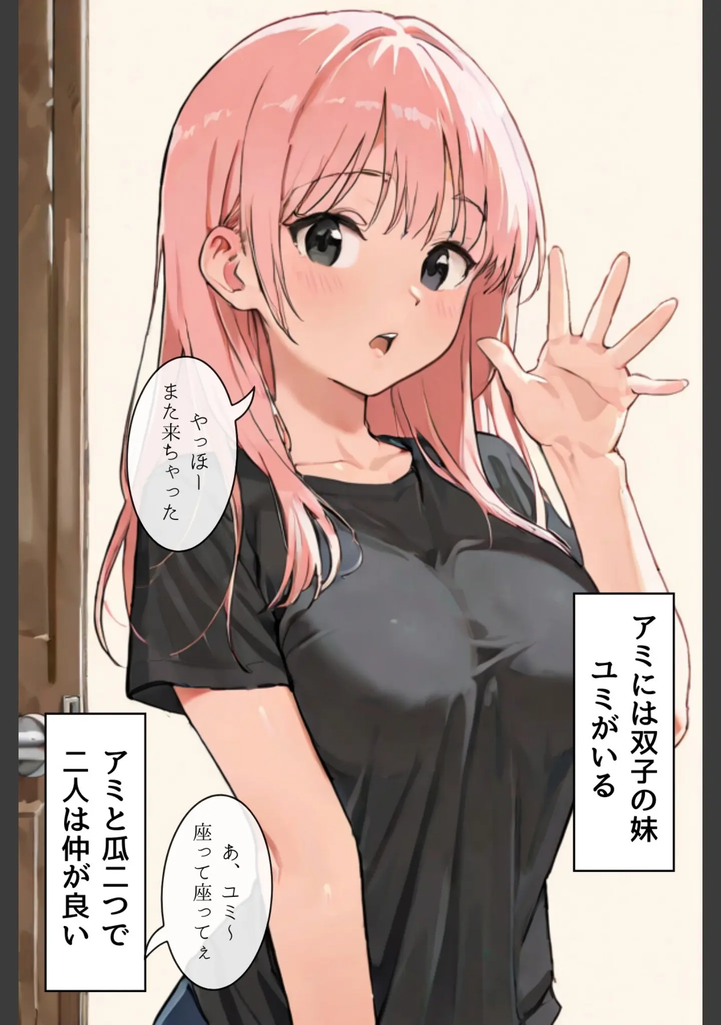 「ごめんね、抜き取らせて。〜双子姉妹は孕みたい〜R指定 合冊リメイク版」（Kairi） 試し読み 17ページ目