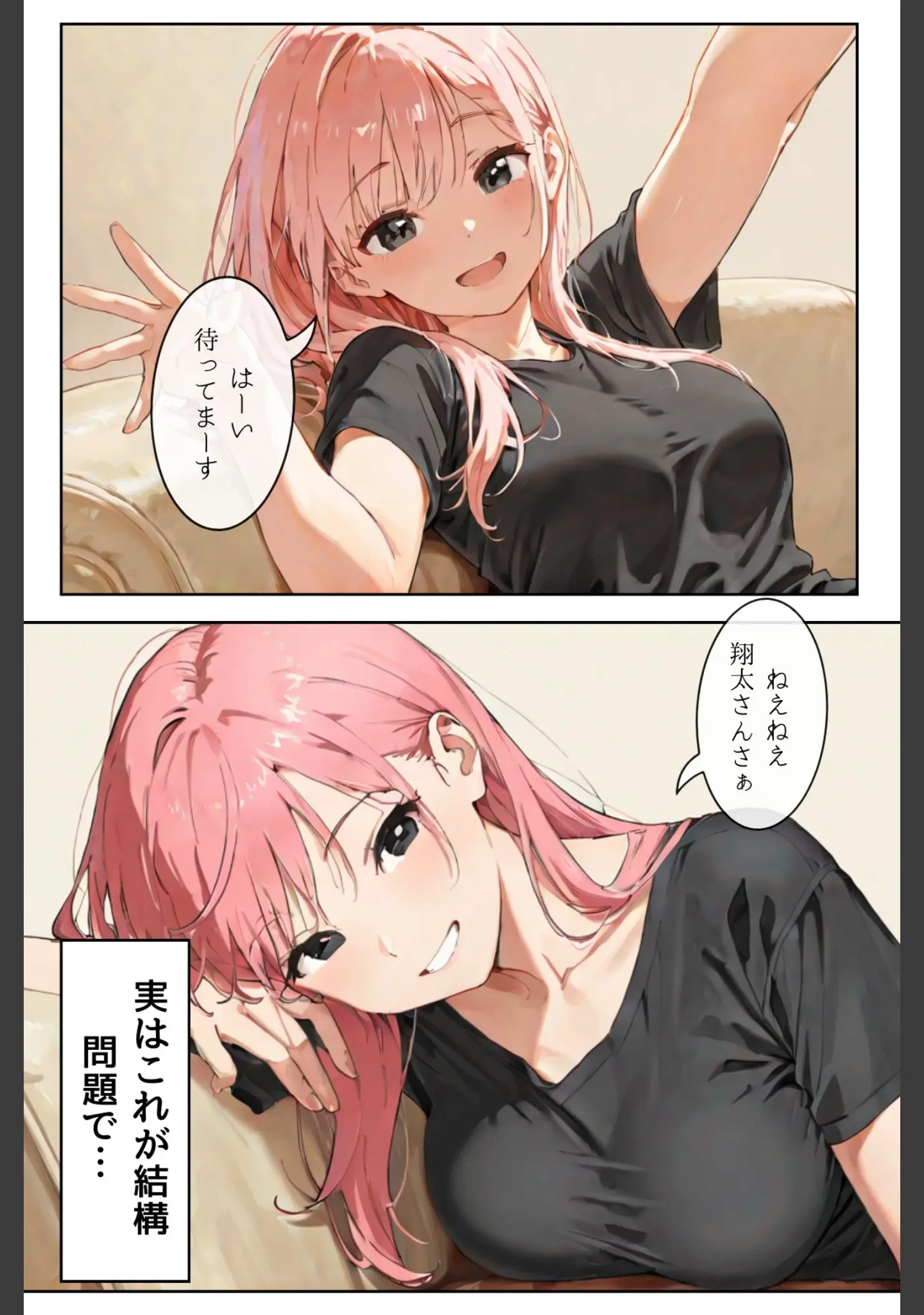 「ごめんね、抜き取らせて。〜双子姉妹は孕みたい〜R指定 合冊リメイク版」（Kairi） 試し読み 20ページ目