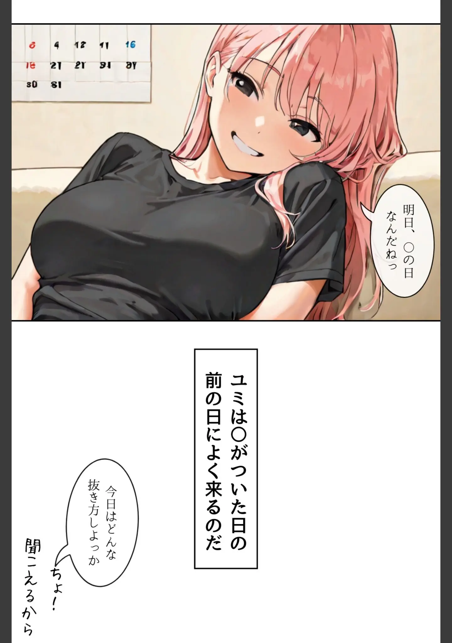 「ごめんね、抜き取らせて。〜双子姉妹は孕みたい〜R指定 合冊リメイク版」（Kairi） 試し読み 21ページ目