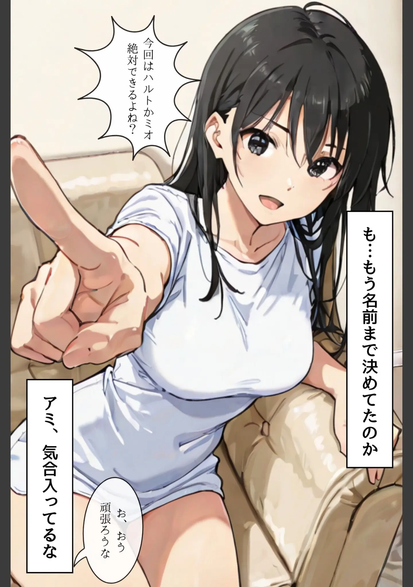 「ごめんね、抜き取らせて。〜双子姉妹は孕みたい〜R指定 合冊リメイク版」（Kairi） 試し読み 7ページ目