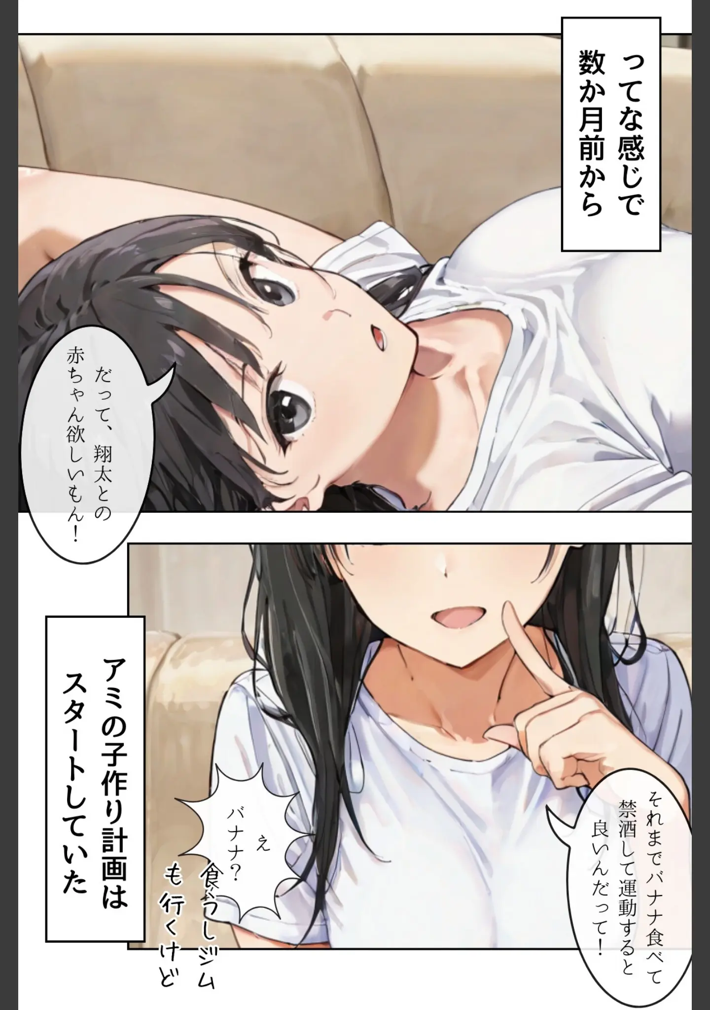 「ごめんね、抜き取らせて。〜双子姉妹は孕みたい〜R指定 合冊リメイク版」（Kairi） 試し読み 8ページ目