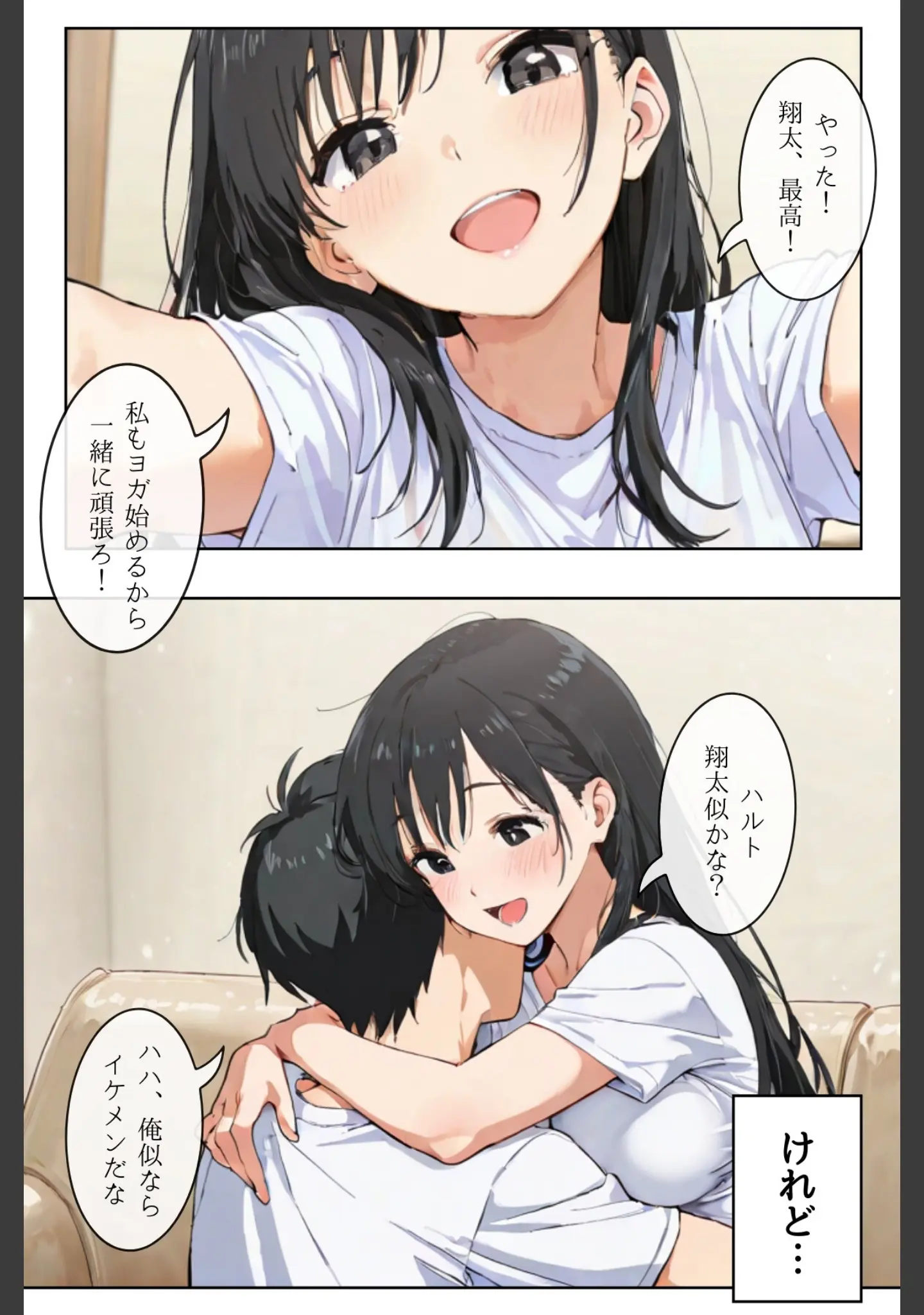 「ごめんね、抜き取らせて。〜双子姉妹は孕みたい〜R指定 合冊リメイク版」（Kairi） 試し読み 9ページ目