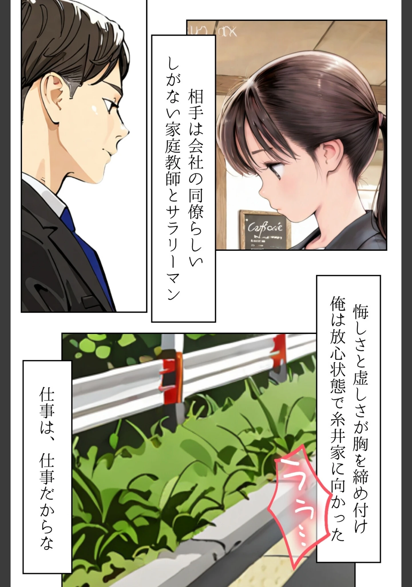 「人妻にある性欲 合冊R指定リメイク版」（GENKAi） 試し読み 11ページ目