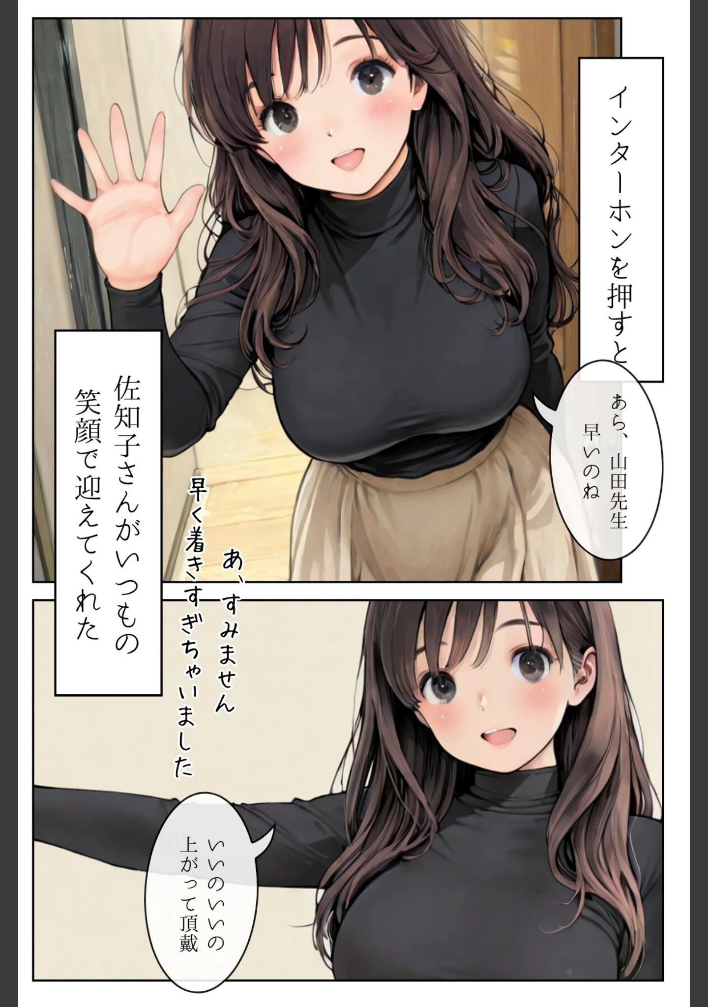 「人妻にある性欲 合冊R指定リメイク版」（GENKAi） 試し読み 12ページ目