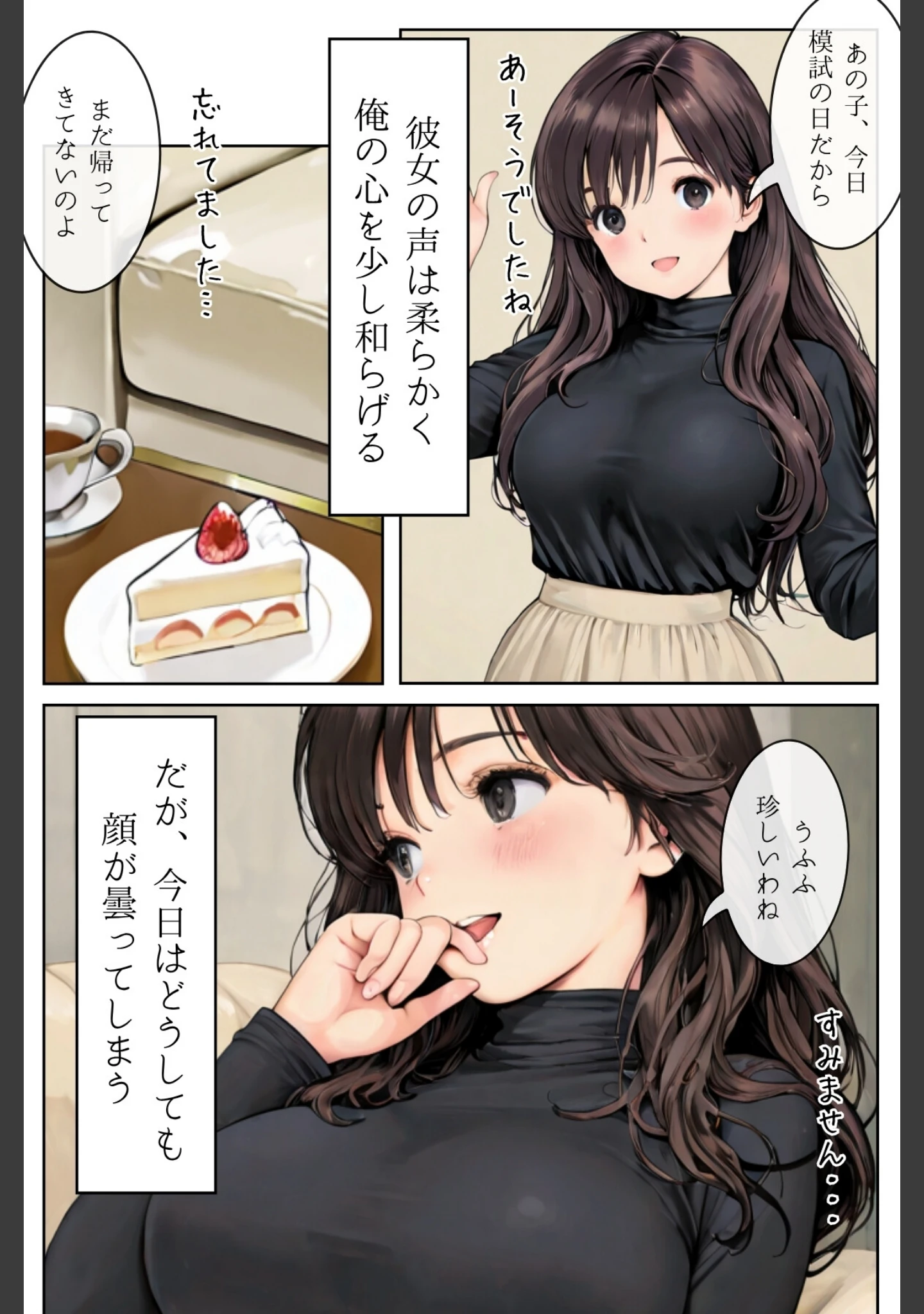 「人妻にある性欲 合冊R指定リメイク版」（GENKAi） 試し読み 13ページ目