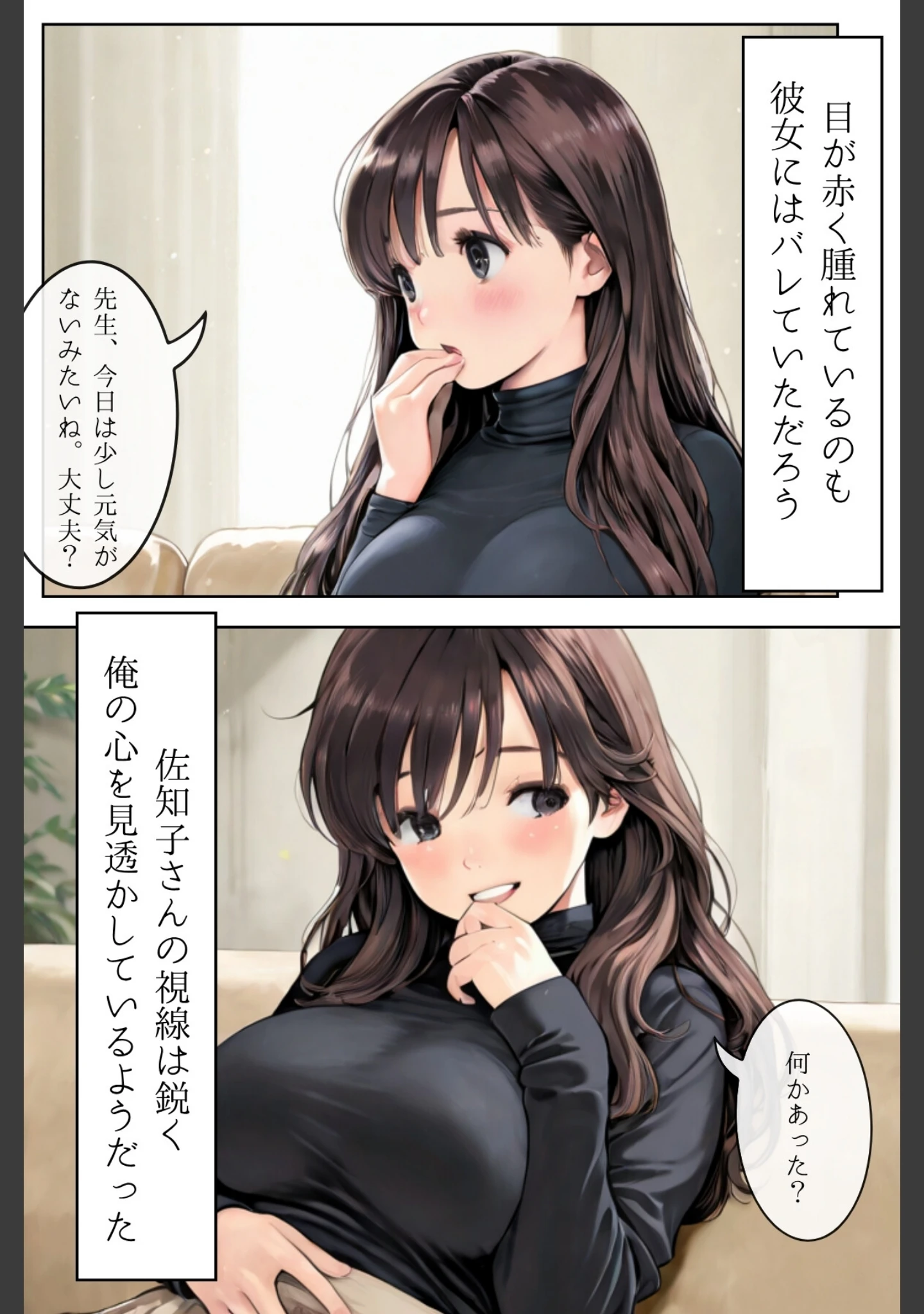 「人妻にある性欲 合冊R指定リメイク版」（GENKAi） 試し読み 14ページ目
