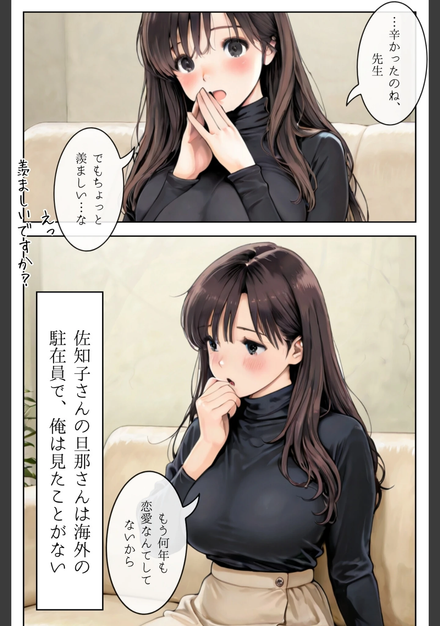 「人妻にある性欲 合冊R指定リメイク版」（GENKAi） 試し読み 16ページ目
