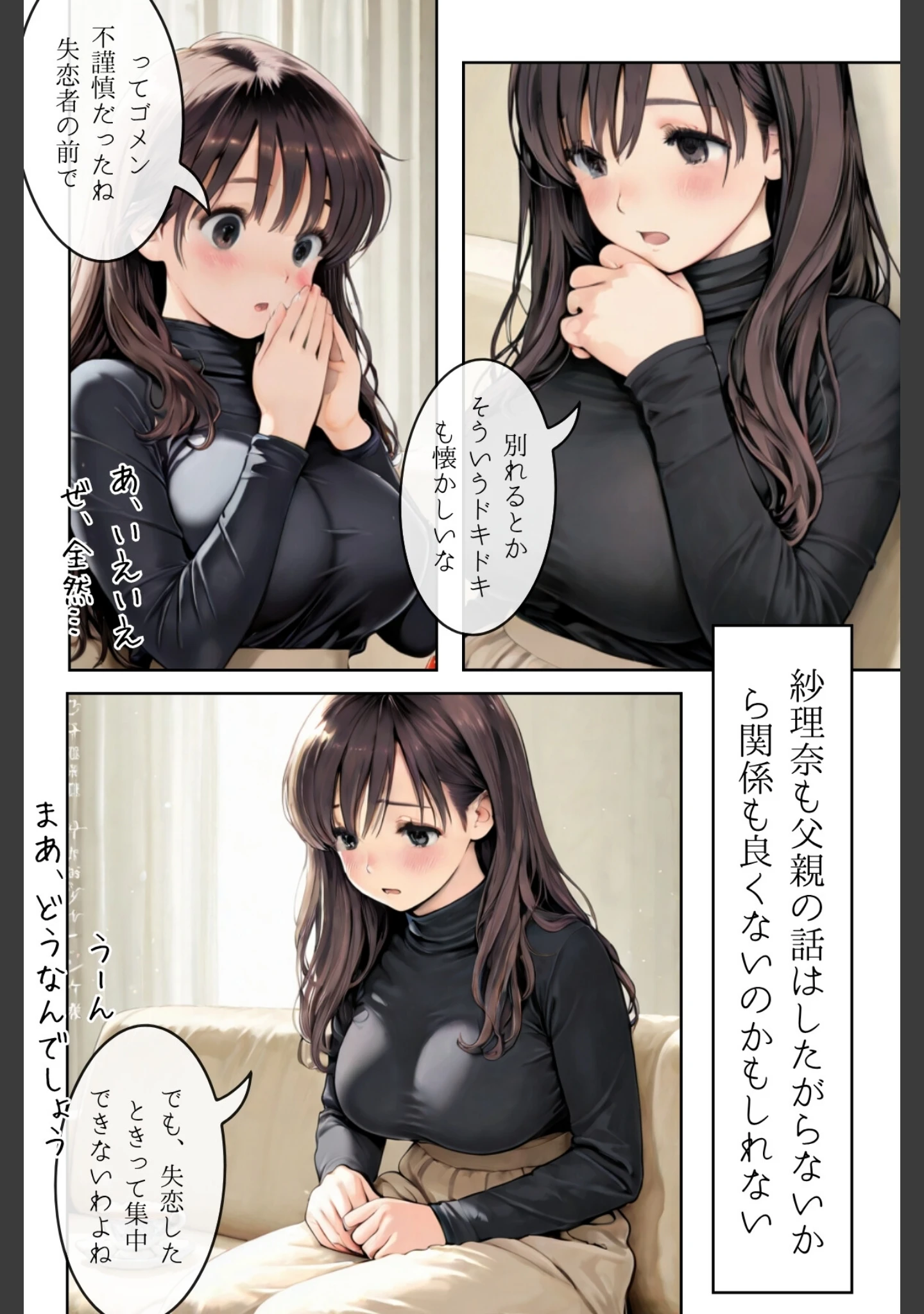 「人妻にある性欲 合冊R指定リメイク版」（GENKAi） 試し読み 17ページ目