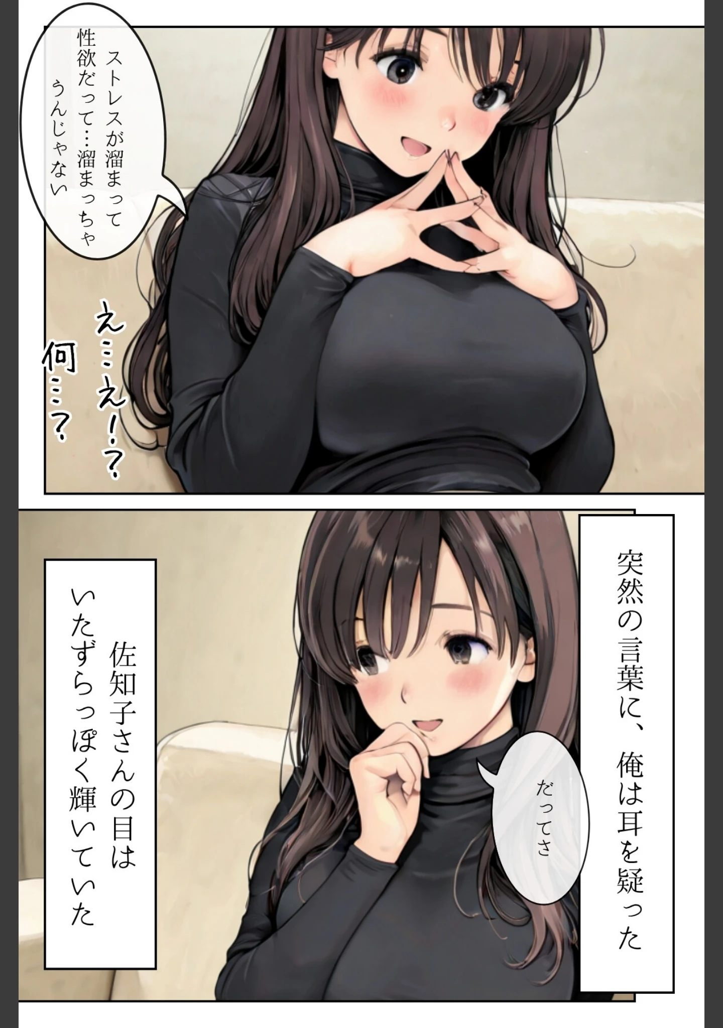 「人妻にある性欲 合冊R指定リメイク版」（GENKAi） 試し読み 19ページ目