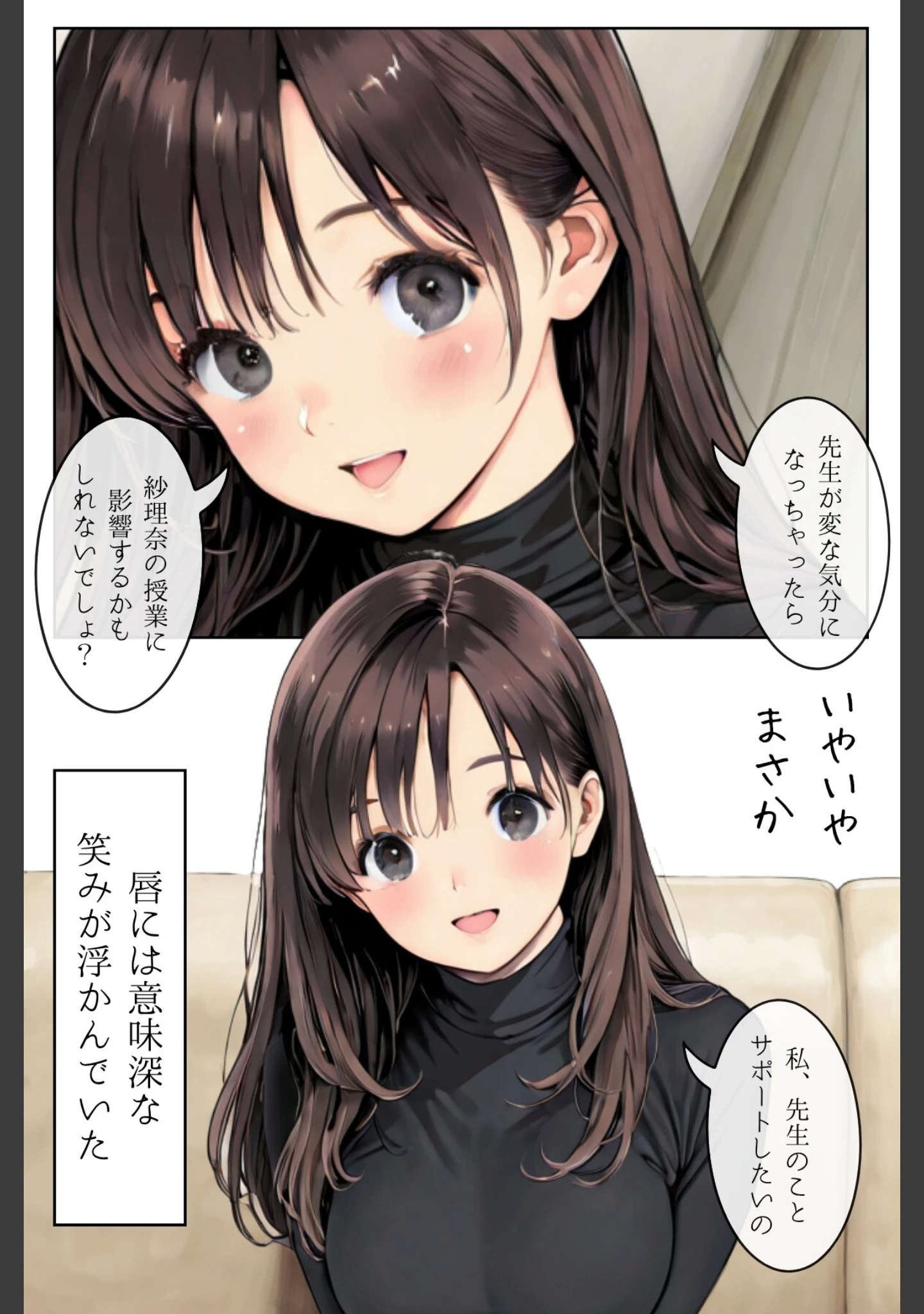 「人妻にある性欲 合冊R指定リメイク版」（GENKAi） 試し読み 20ページ目