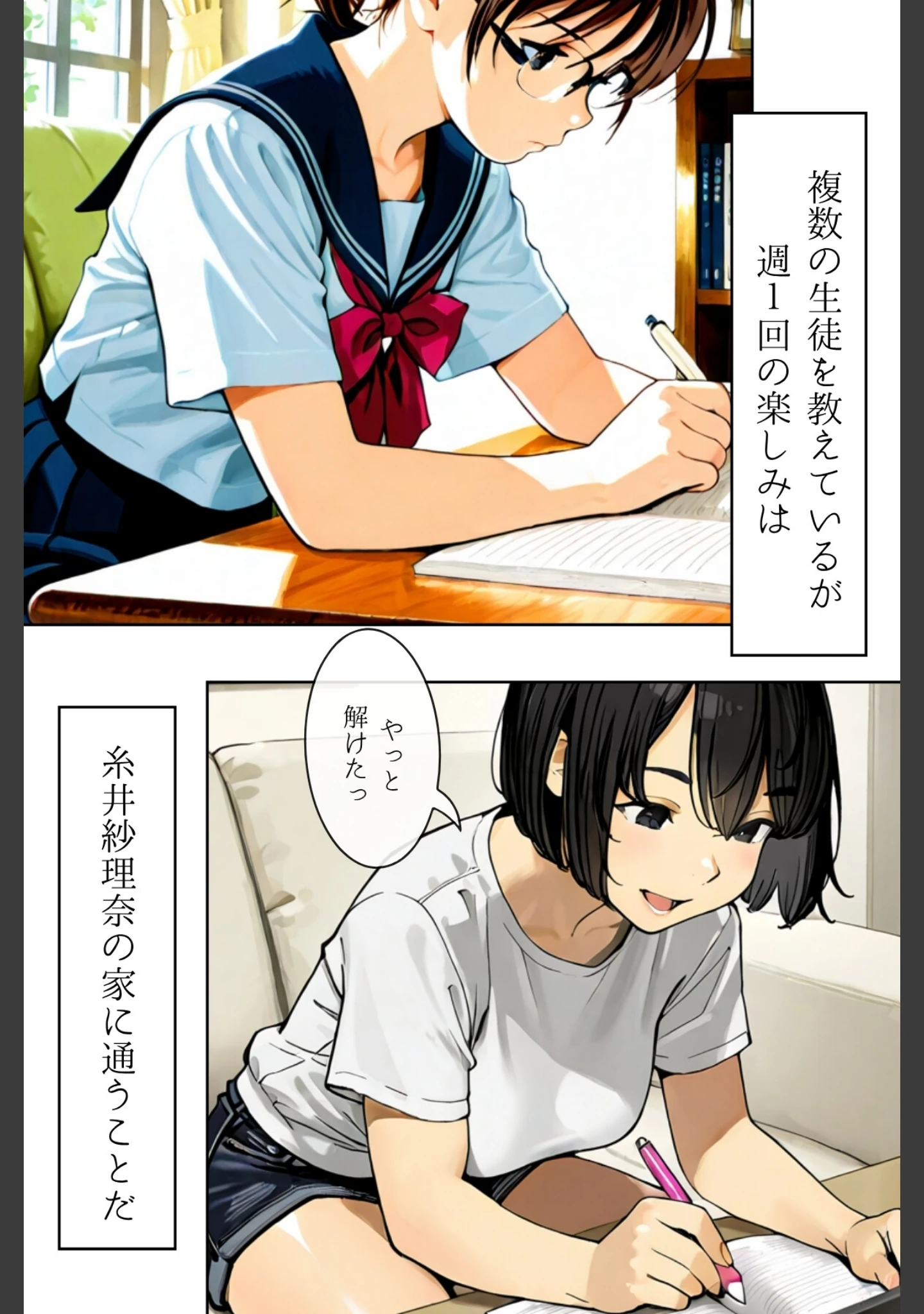 「人妻にある性欲 合冊R指定リメイク版」（GENKAi） 試し読み 3ページ目