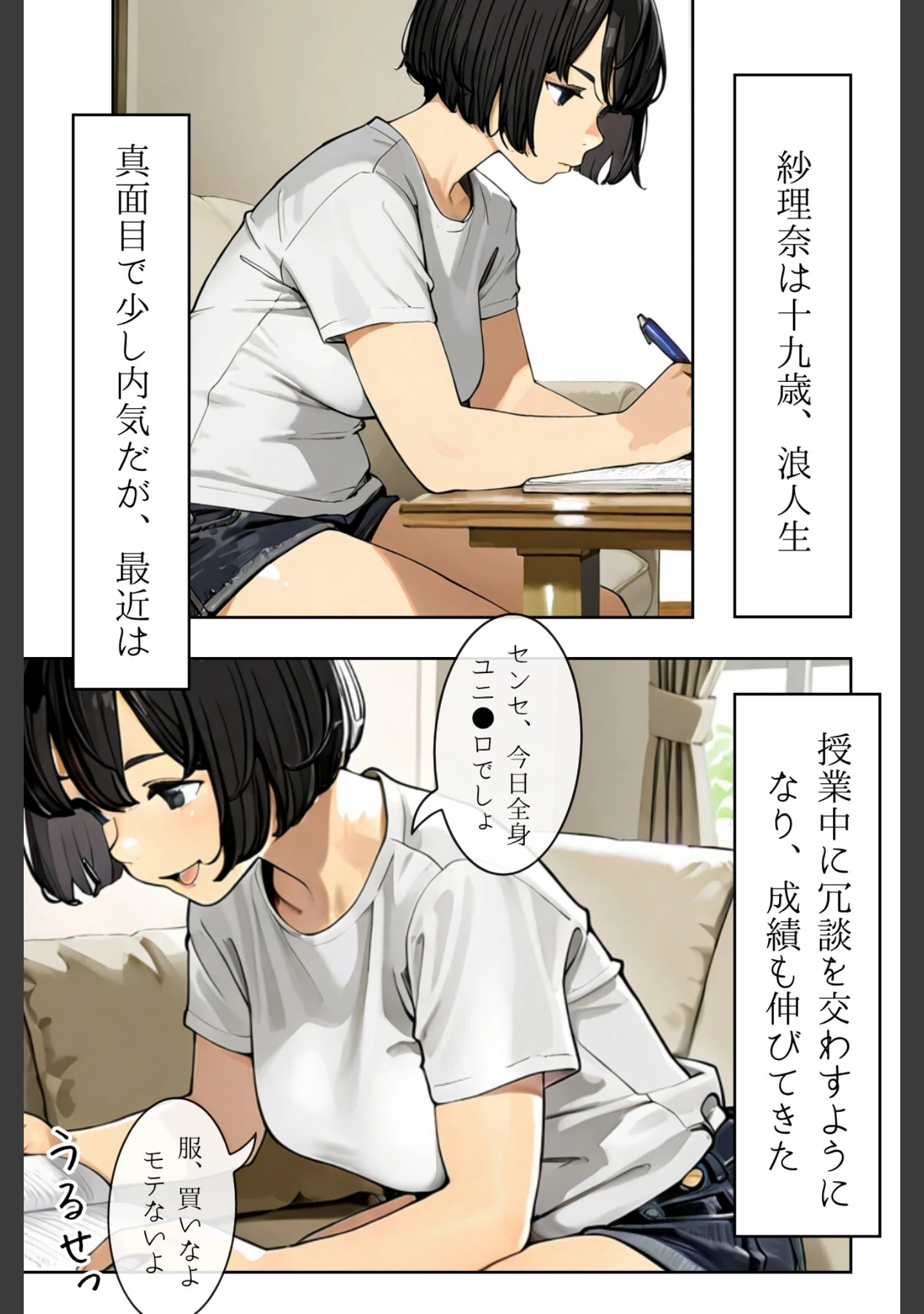 「人妻にある性欲 合冊R指定リメイク版」（GENKAi） 試し読み 4ページ目