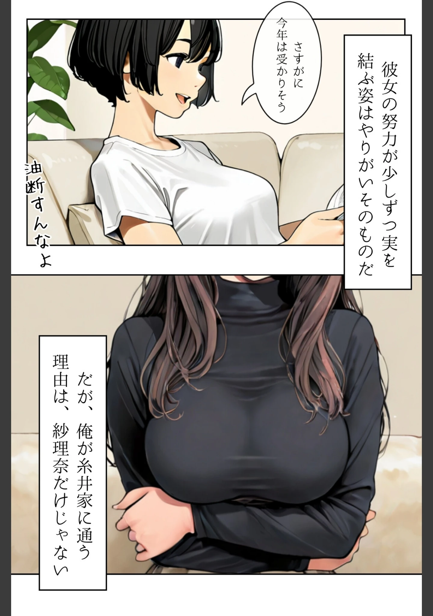 「人妻にある性欲 合冊R指定リメイク版」（GENKAi） 試し読み 5ページ目