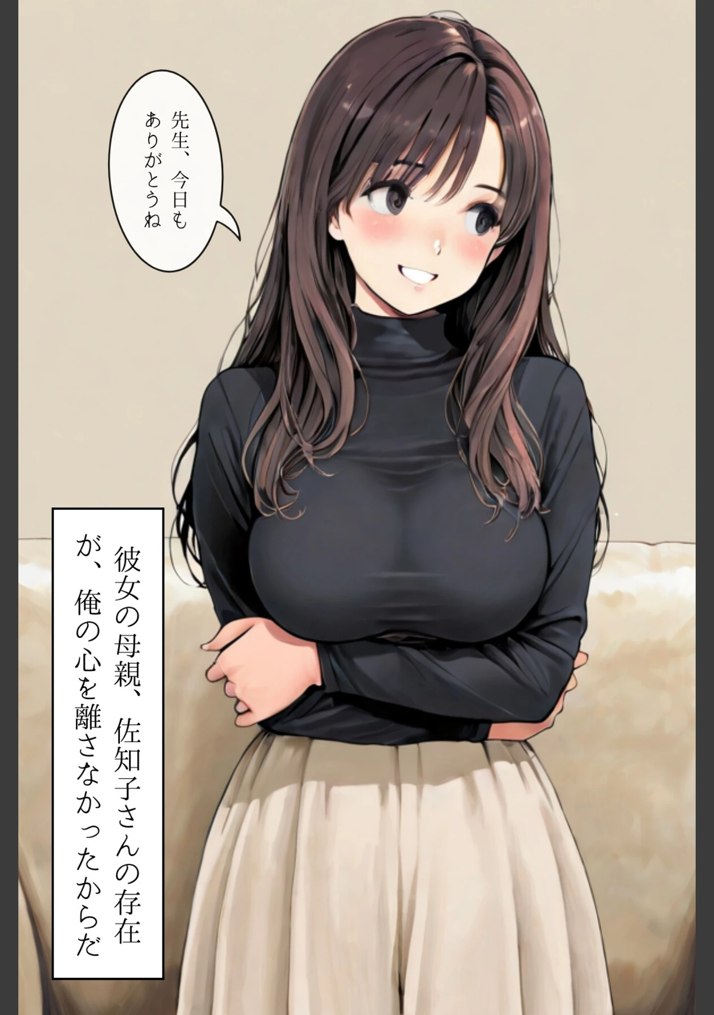 「人妻にある性欲 合冊R指定リメイク版」（GENKAi） 試し読み 6ページ目
