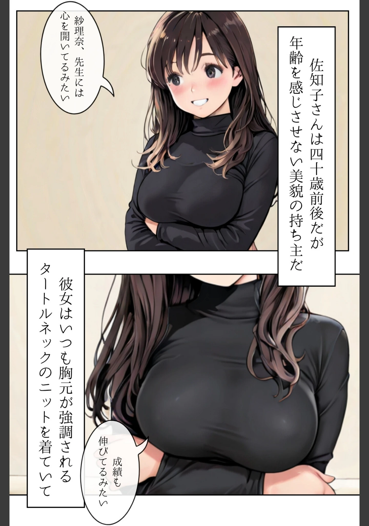 「人妻にある性欲 合冊R指定リメイク版」（GENKAi） 試し読み 7ページ目