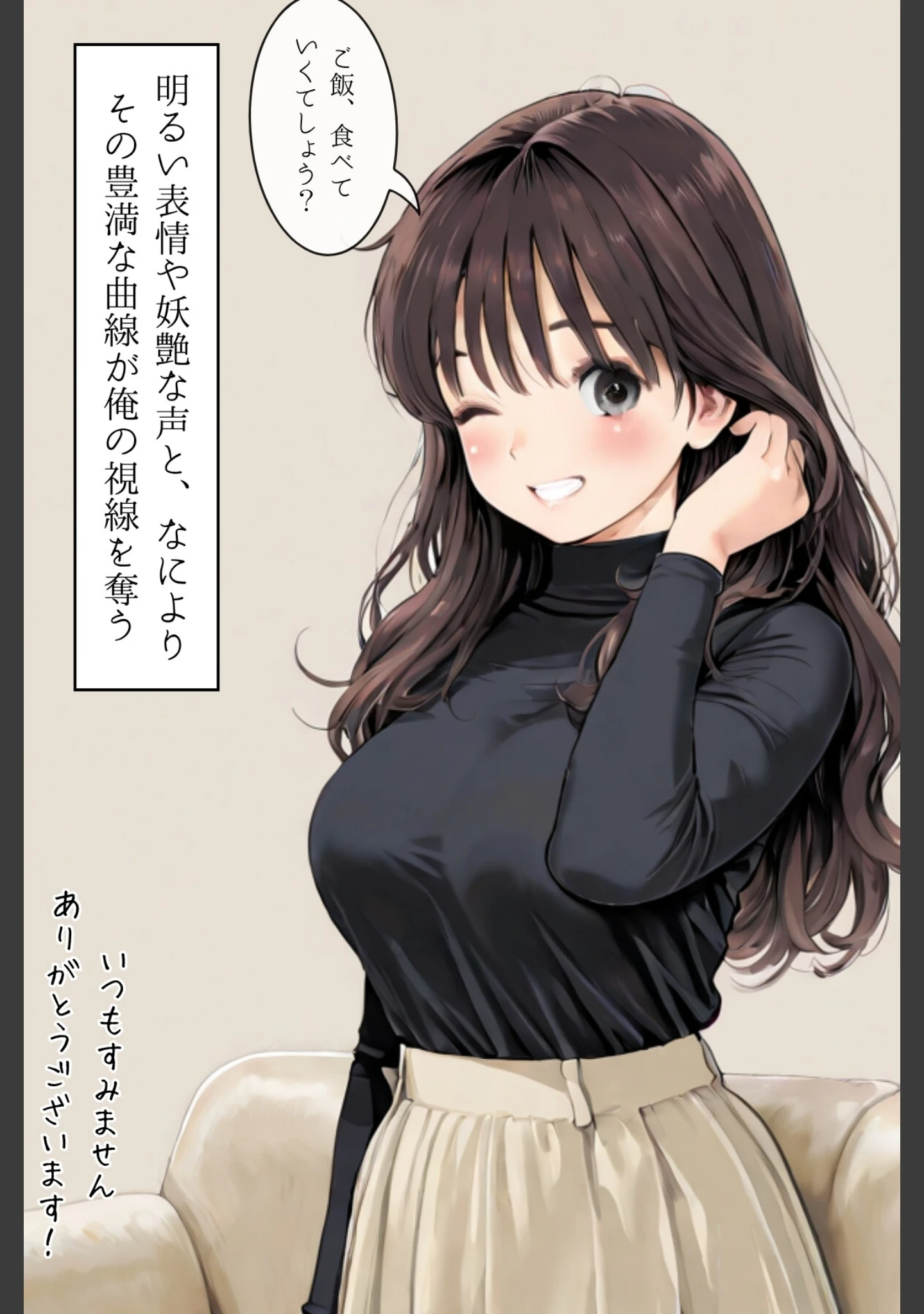 「人妻にある性欲 合冊R指定リメイク版」（GENKAi） 試し読み 8ページ目