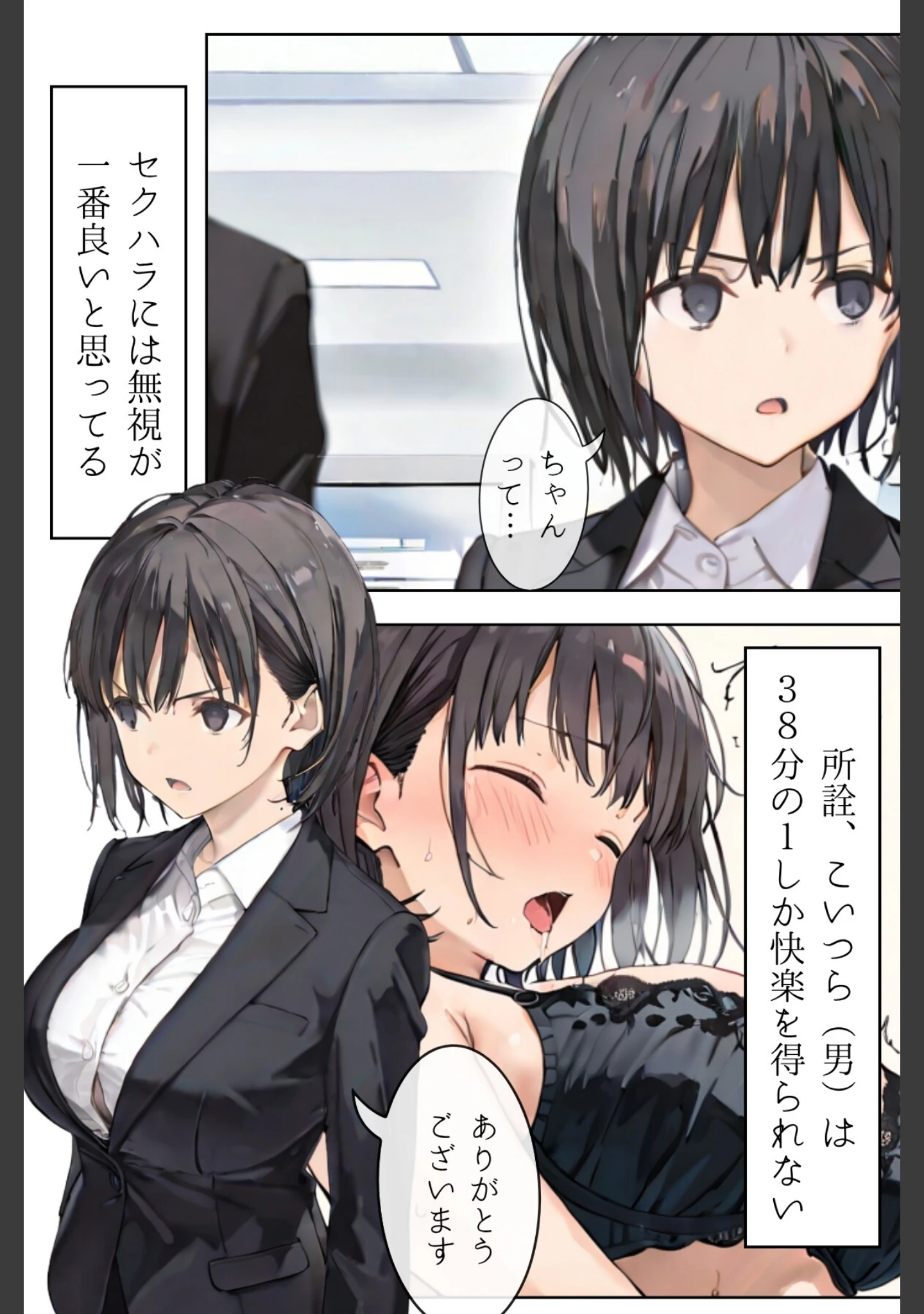 「私は独りでシたいだけ〜自分で自分を慰めて何が悪いの？〜合冊リメイク版」（LUUMI） 試し読み 11ページ目