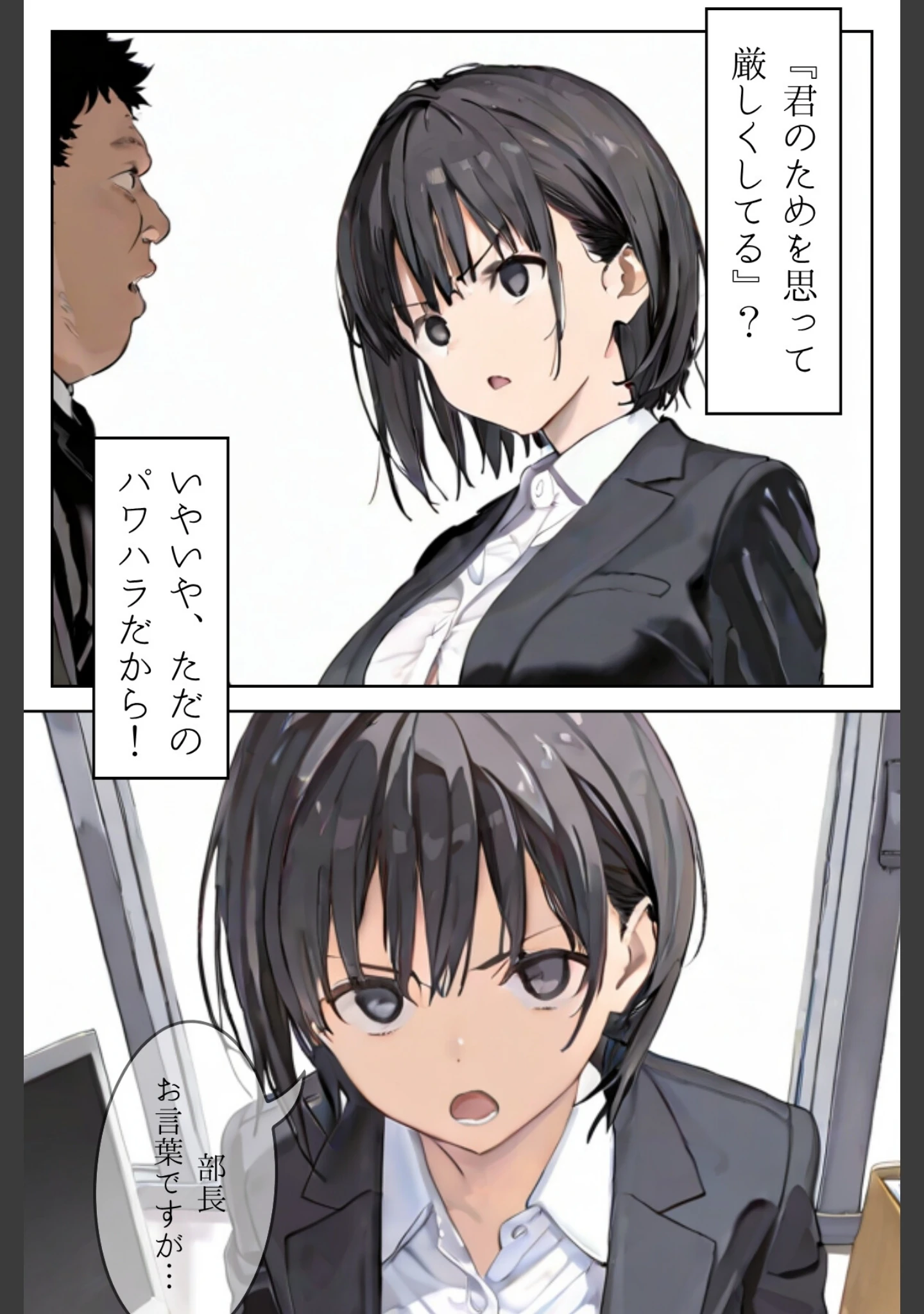 「私は独りでシたいだけ〜自分で自分を慰めて何が悪いの？〜合冊リメイク版」（LUUMI） 試し読み 5ページ目