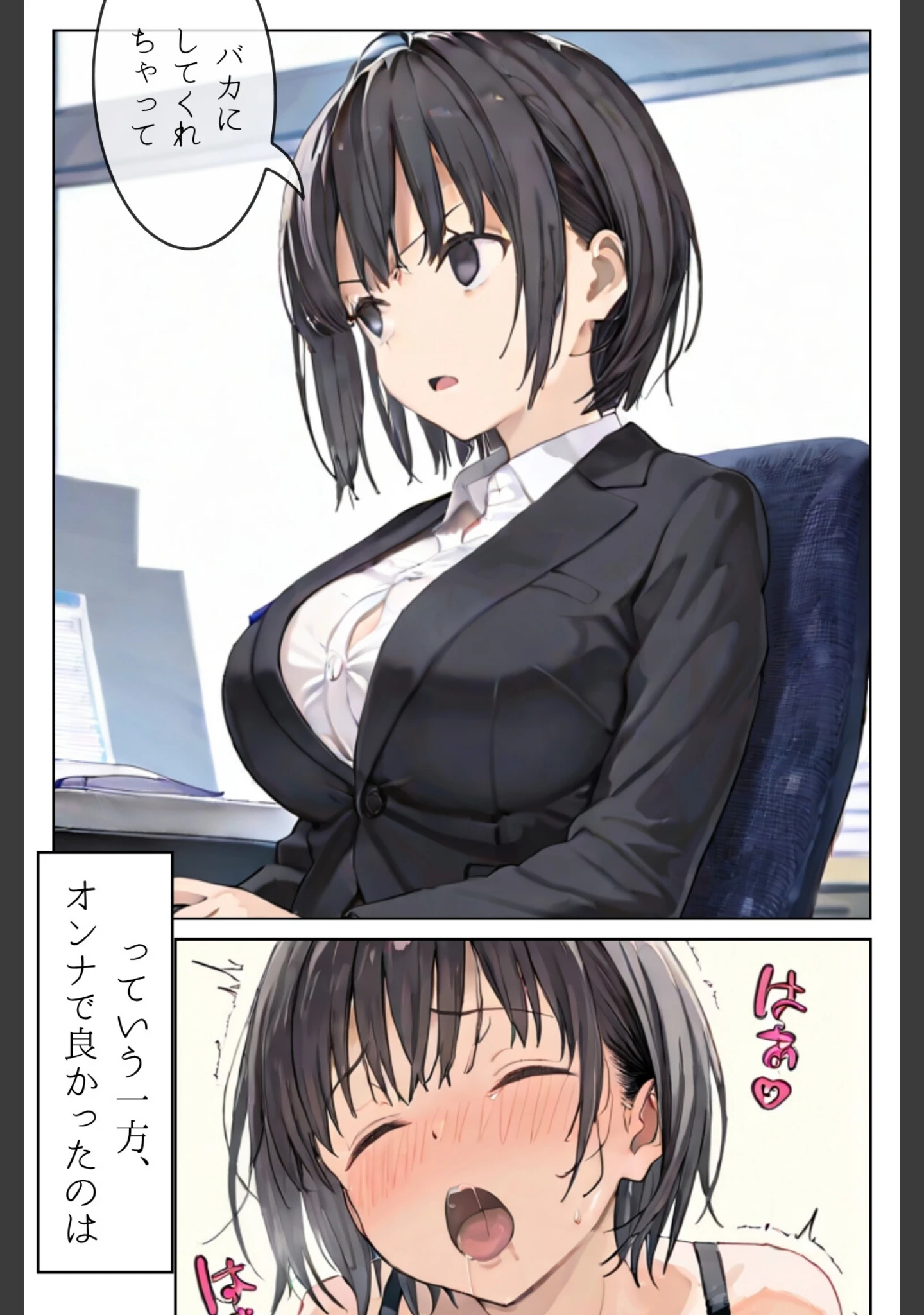 「私は独りでシたいだけ〜自分で自分を慰めて何が悪いの？〜合冊リメイク版」（LUUMI） 試し読み 7ページ目