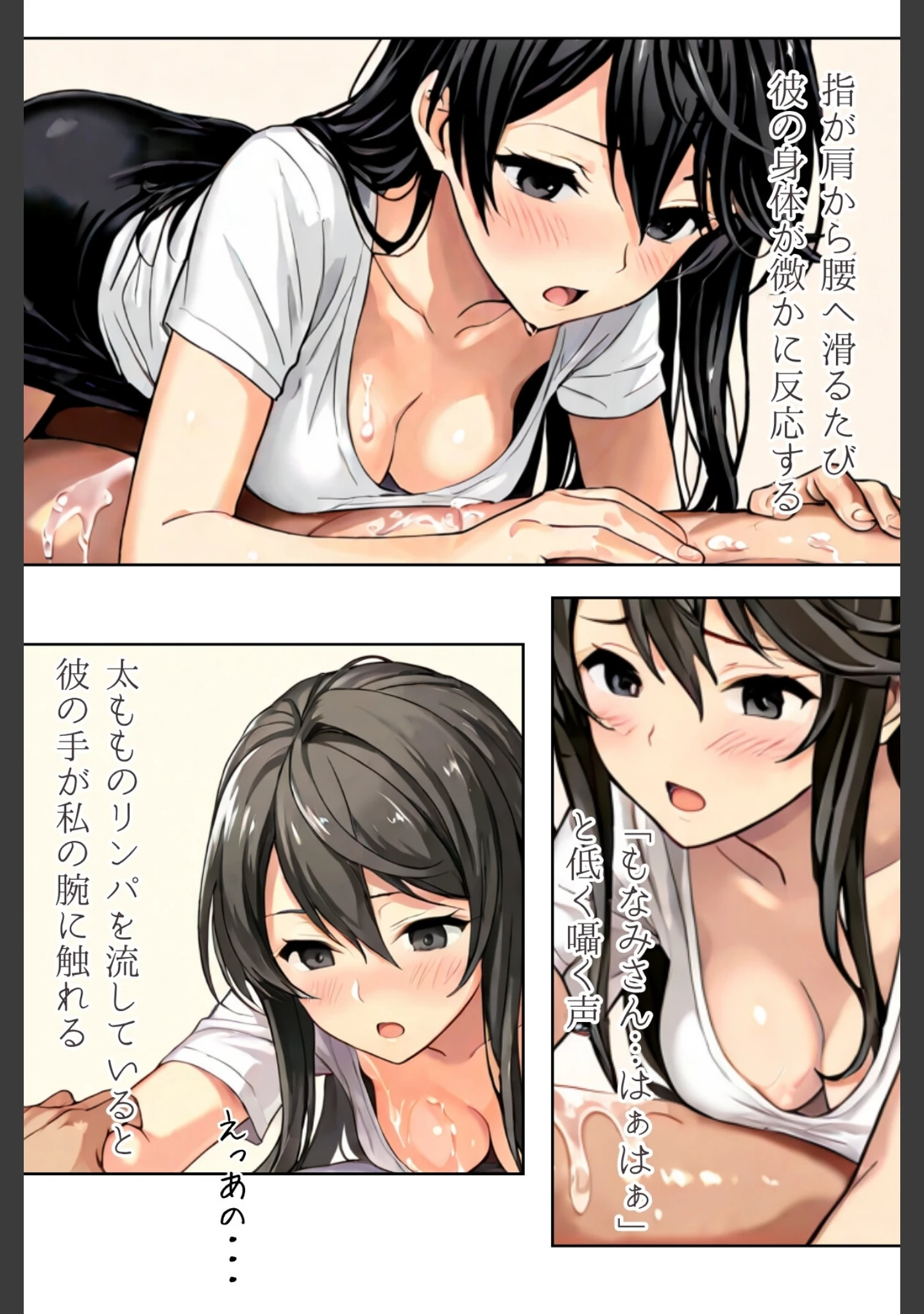 「やみつきメンズエステ嬢〜予約困難セラピの憂鬱〜R指定 合冊版」（LUUMI） 試し読み 12ページ目