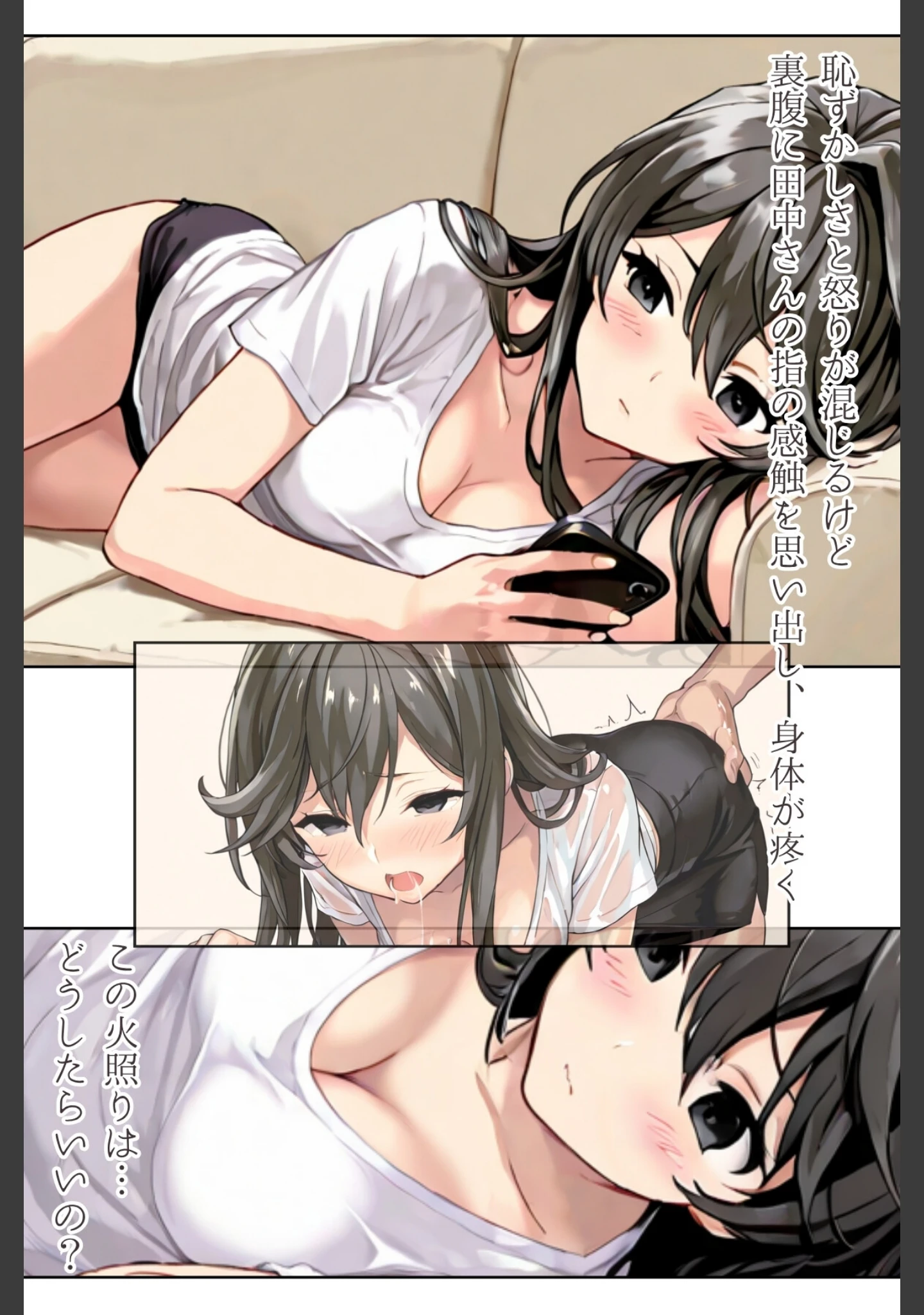「やみつきメンズエステ嬢〜予約困難セラピの憂鬱〜R指定 合冊版」（LUUMI） 試し読み 20ページ目
