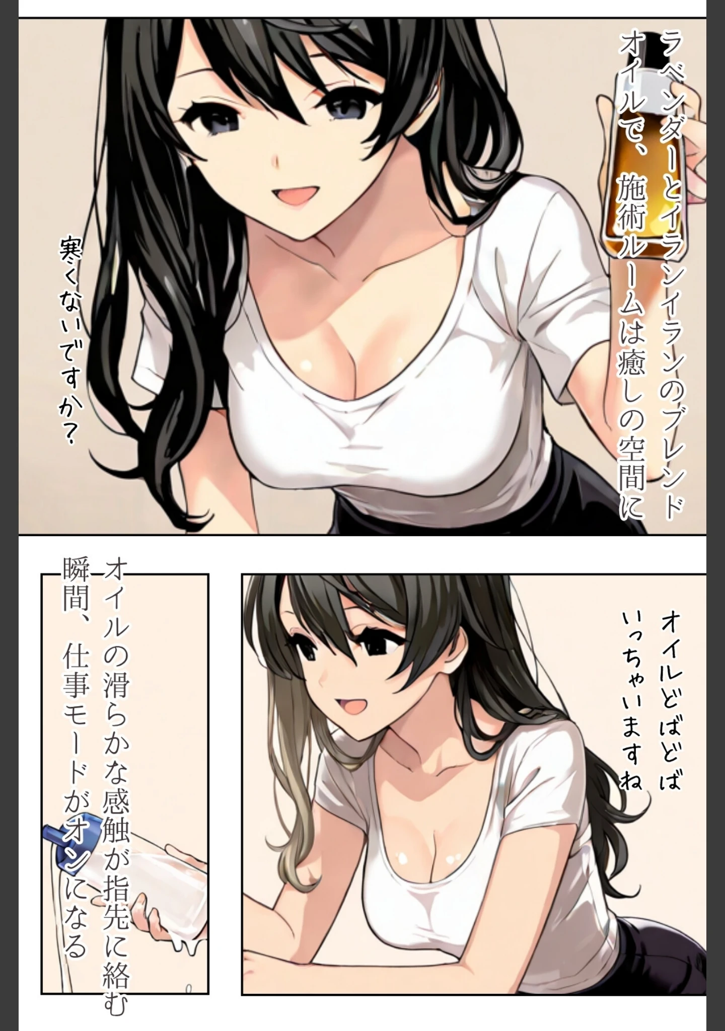 「やみつきメンズエステ嬢〜予約困難セラピの憂鬱〜R指定 合冊版」（LUUMI） 試し読み 6ページ目