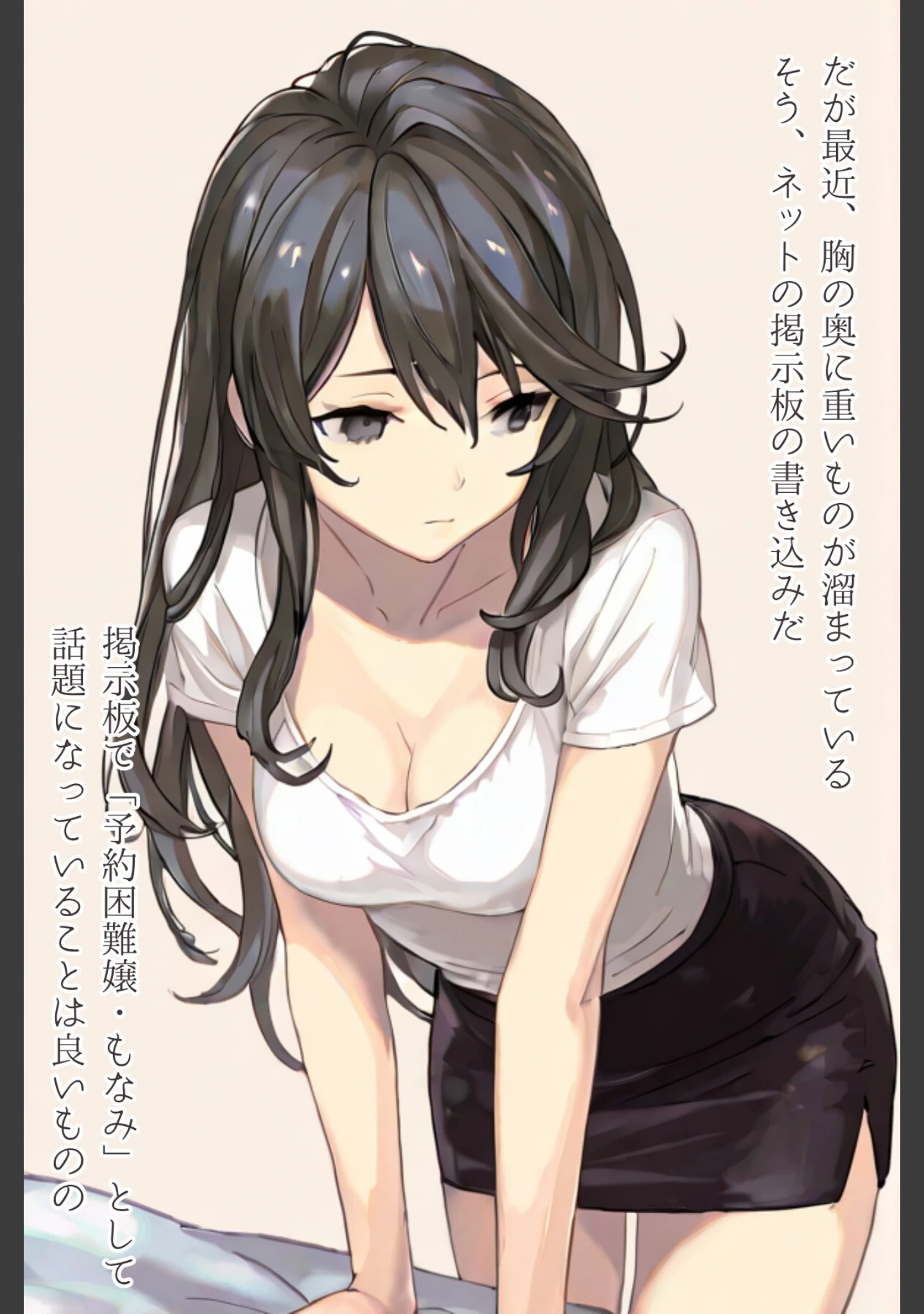 「やみつきメンズエステ嬢〜予約困難セラピの憂鬱〜R指定 合冊版」（LUUMI） 試し読み 7ページ目