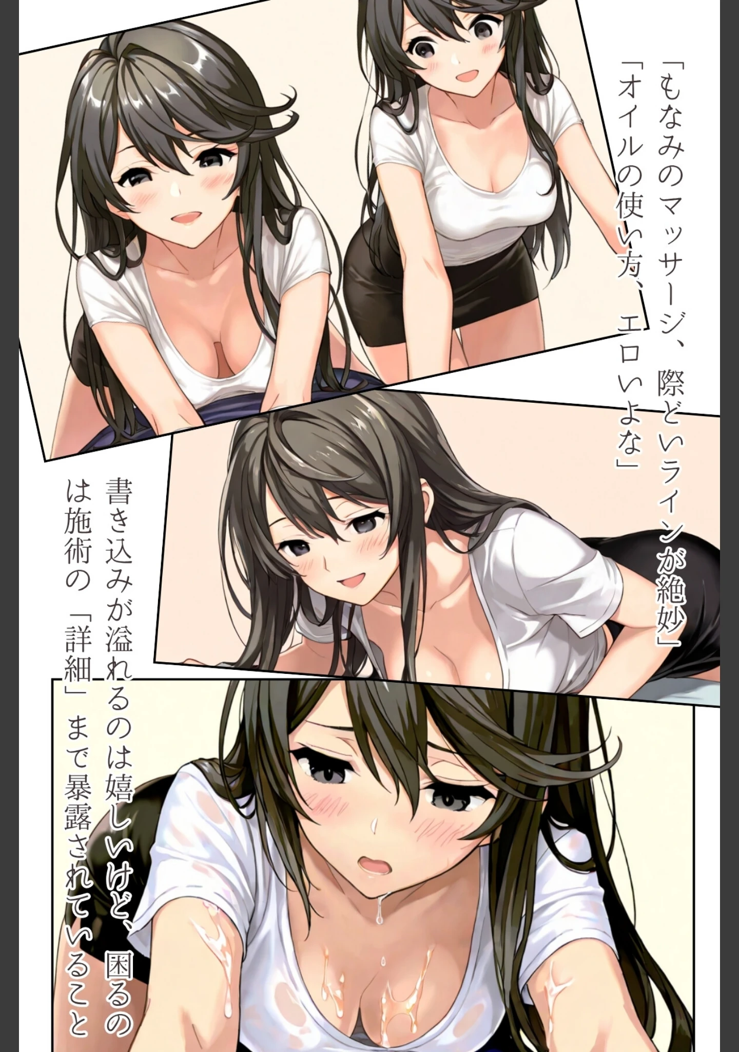 「やみつきメンズエステ嬢〜予約困難セラピの憂鬱〜R指定 合冊版」（LUUMI） 試し読み 8ページ目