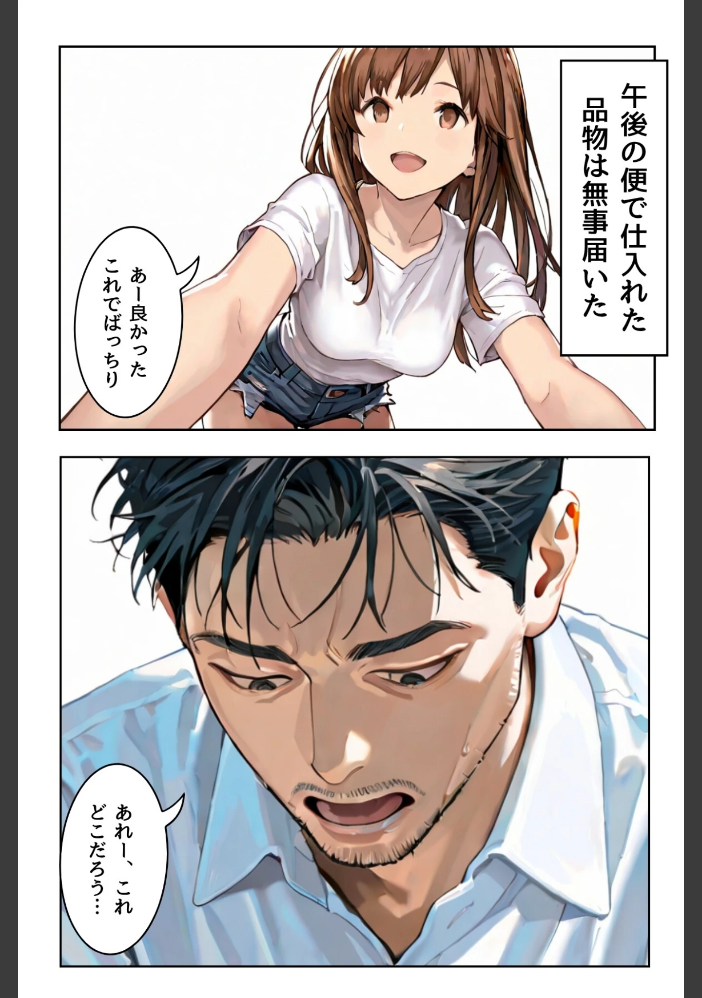 「堕落は蜜の味〜ごめんなさい多分、私、抱かれる〜合冊版」（LUUMI） 試し読み 11ページ目