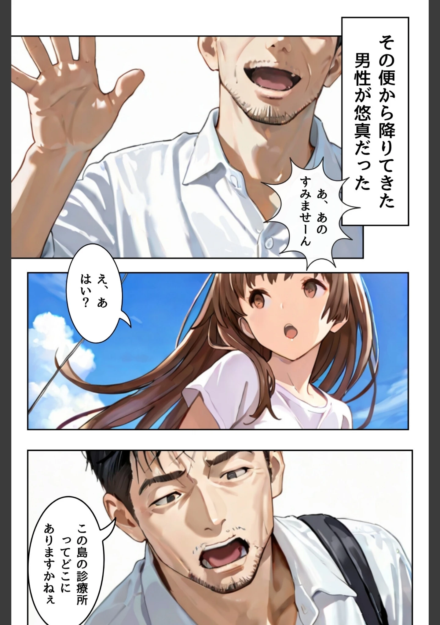 「堕落は蜜の味〜ごめんなさい多分、私、抱かれる〜合冊版」（LUUMI） 試し読み 12ページ目