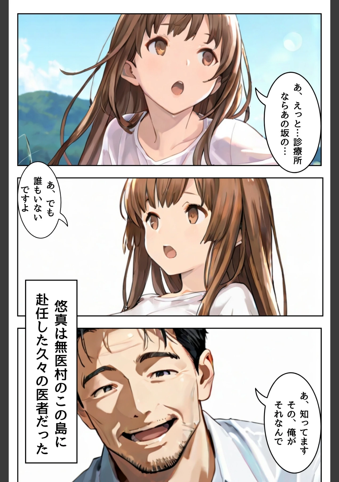 「堕落は蜜の味〜ごめんなさい多分、私、抱かれる〜合冊版」（LUUMI） 試し読み 13ページ目