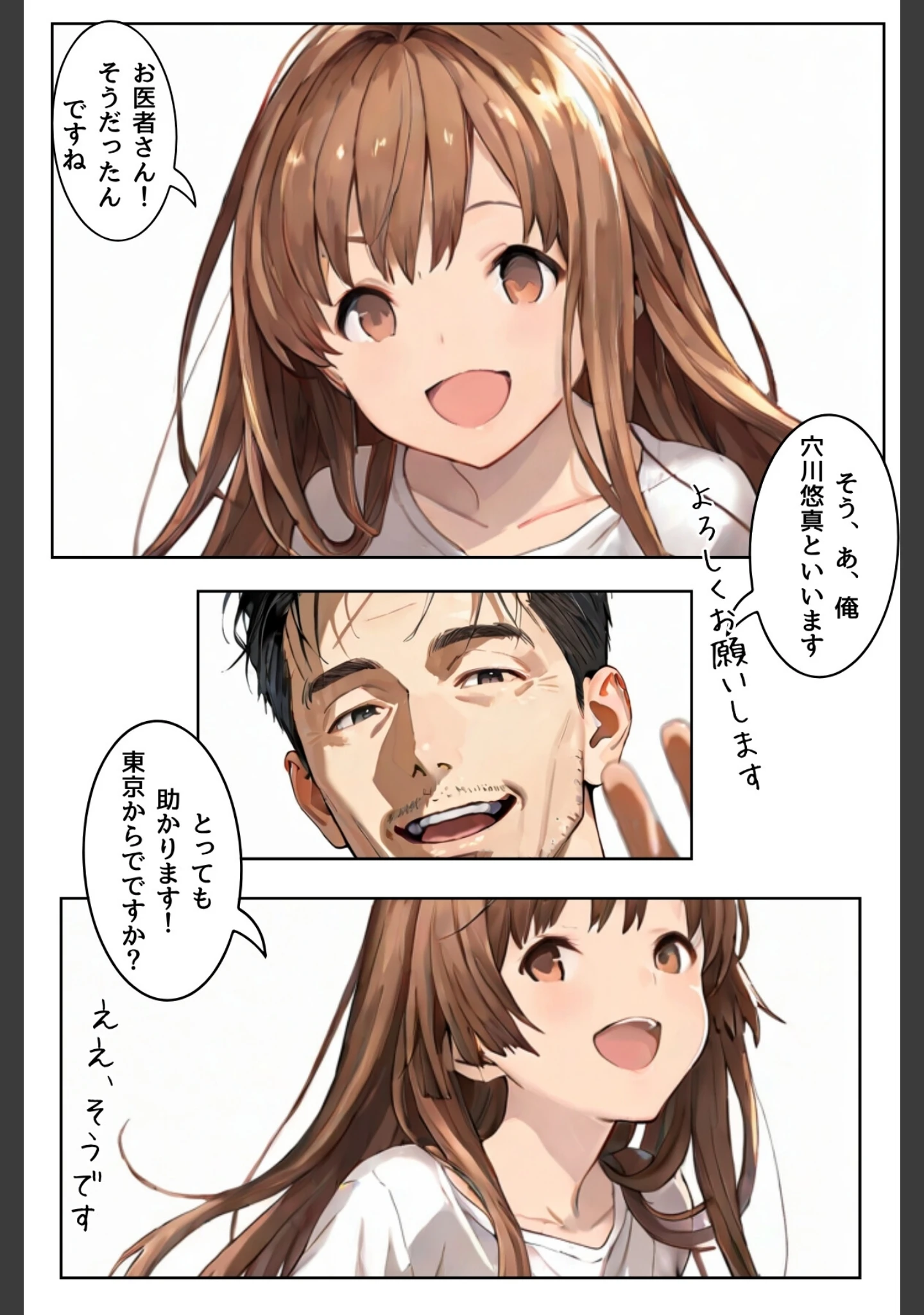 「堕落は蜜の味〜ごめんなさい多分、私、抱かれる〜合冊版」（LUUMI） 試し読み 14ページ目