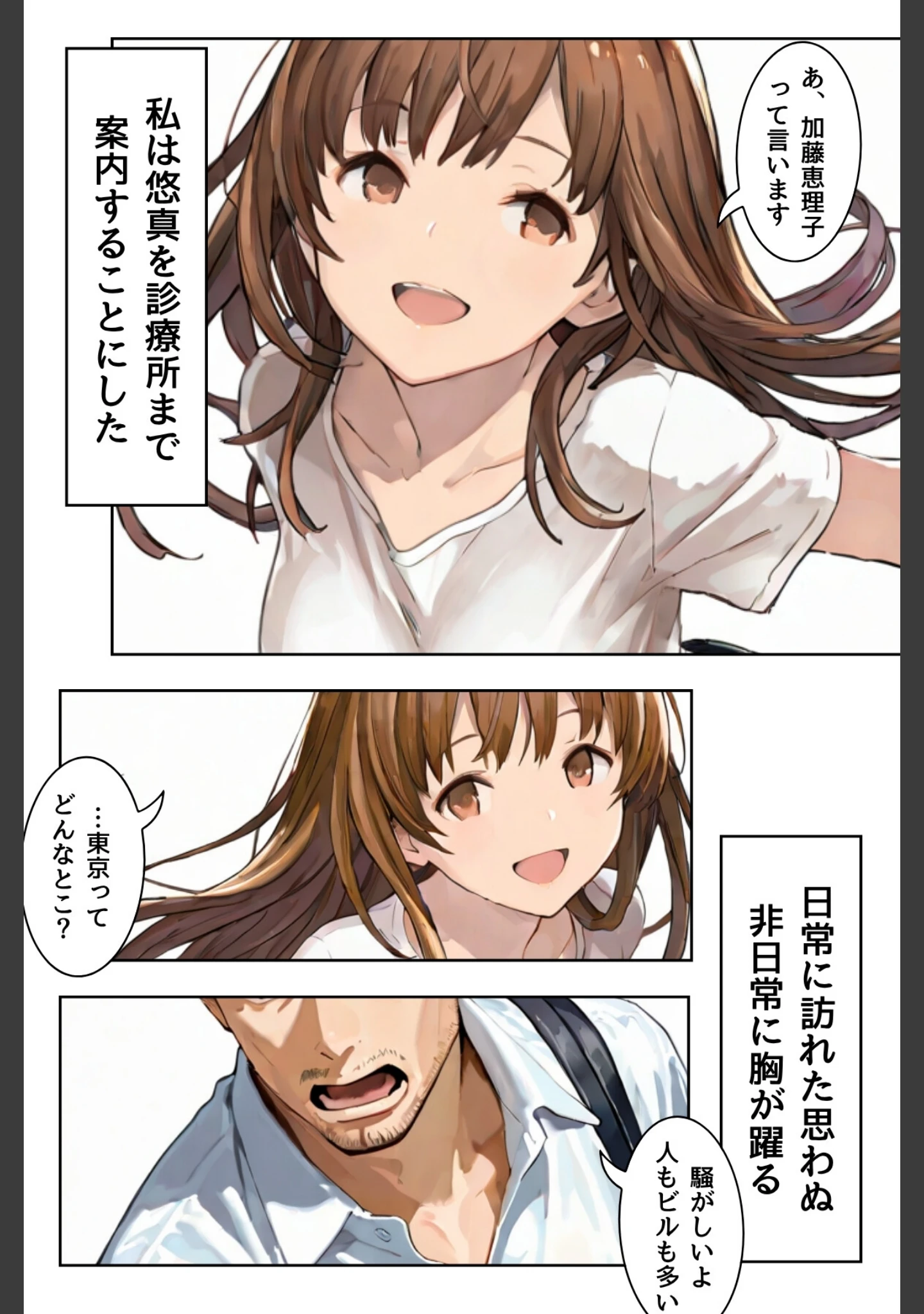 「堕落は蜜の味〜ごめんなさい多分、私、抱かれる〜合冊版」（LUUMI） 試し読み 15ページ目