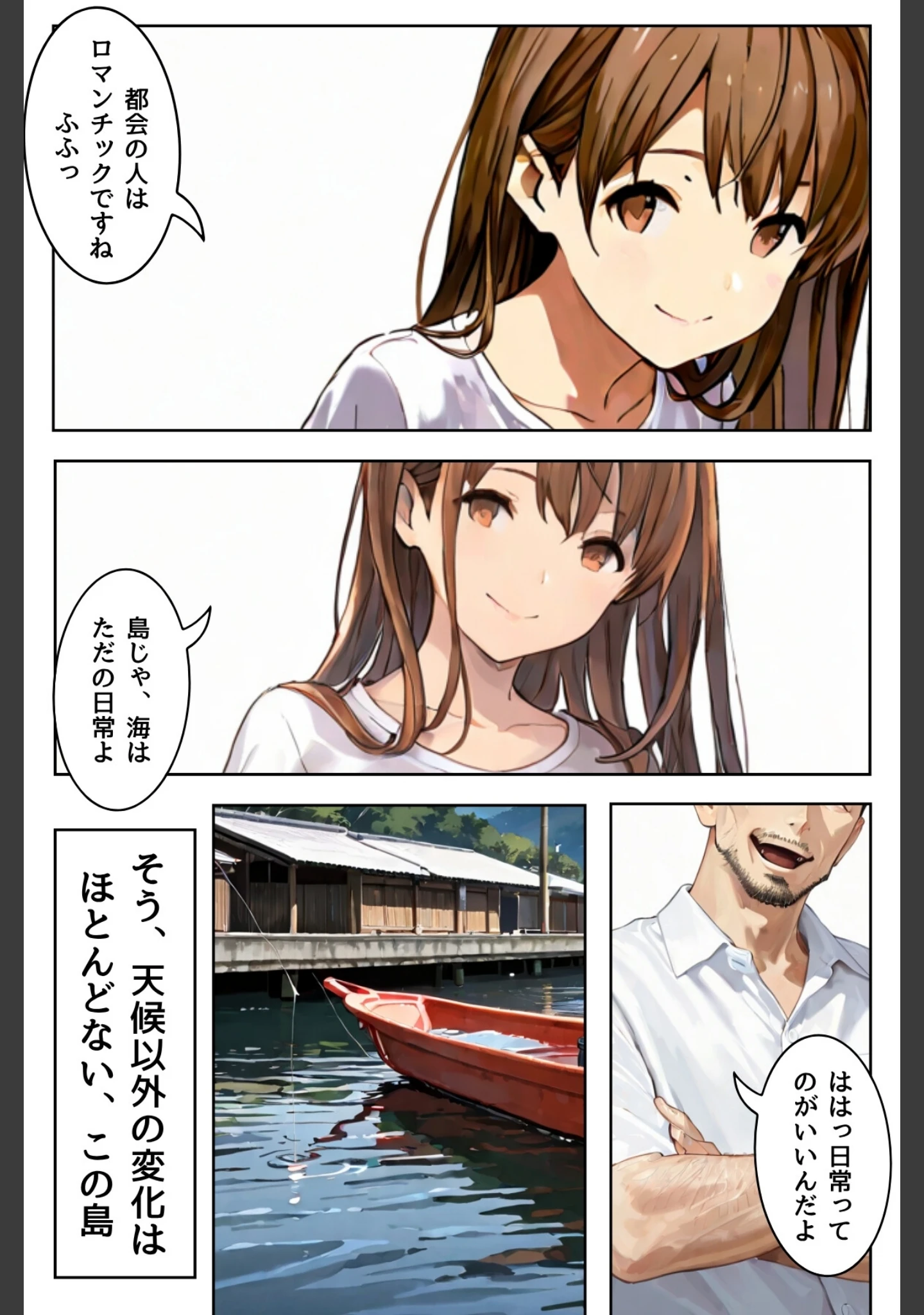 「堕落は蜜の味〜ごめんなさい多分、私、抱かれる〜合冊版」（LUUMI） 試し読み 18ページ目