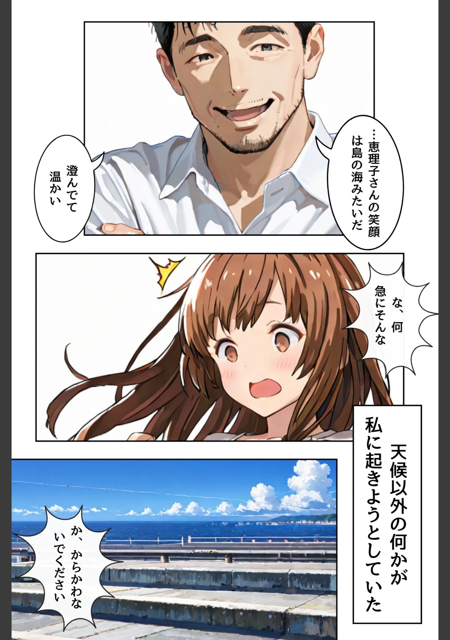「堕落は蜜の味〜ごめんなさい多分、私、抱かれる〜合冊版」（LUUMI） 試し読み 19ページ目