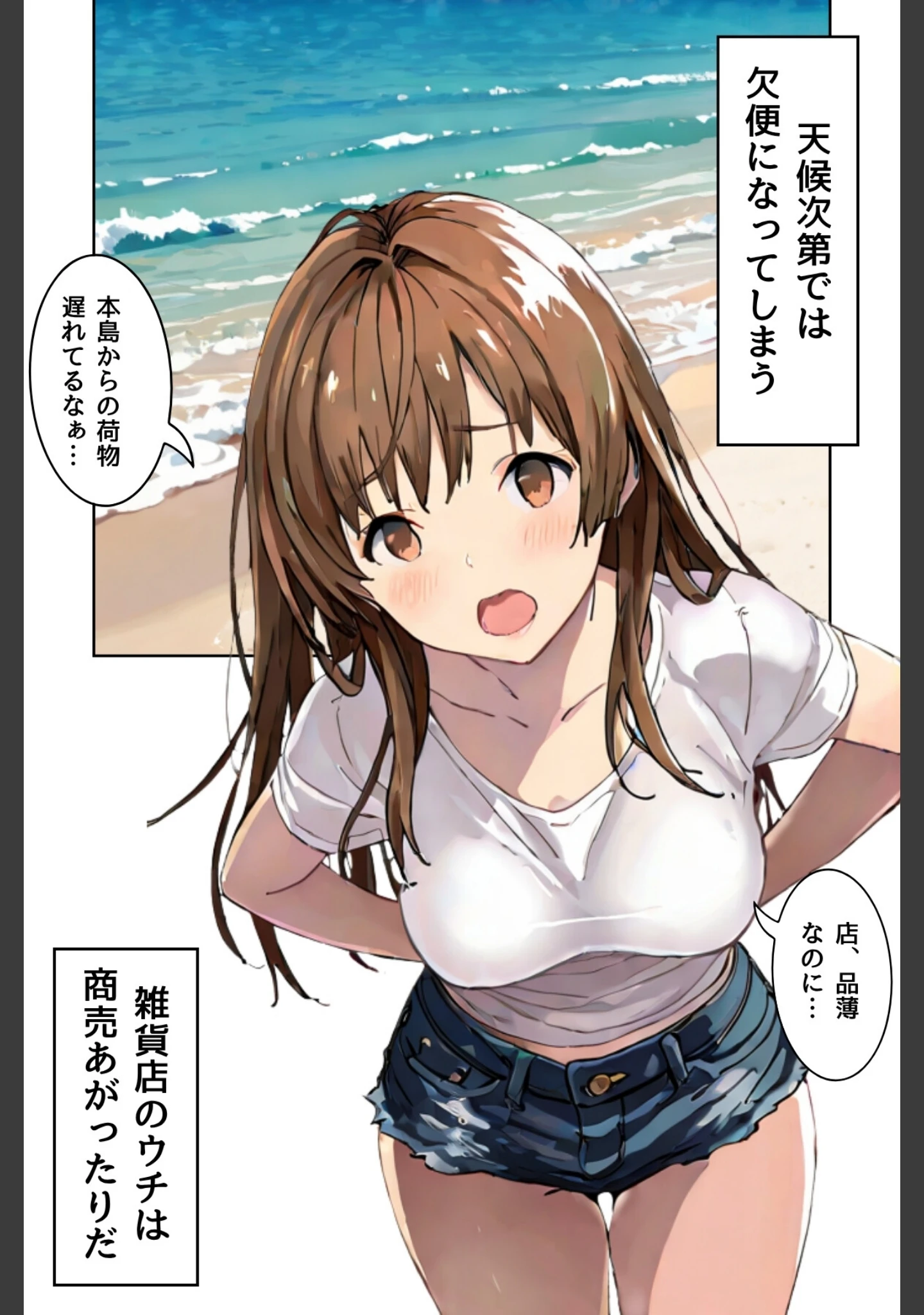 「堕落は蜜の味〜ごめんなさい多分、私、抱かれる〜合冊版」（LUUMI） 試し読み 6ページ目