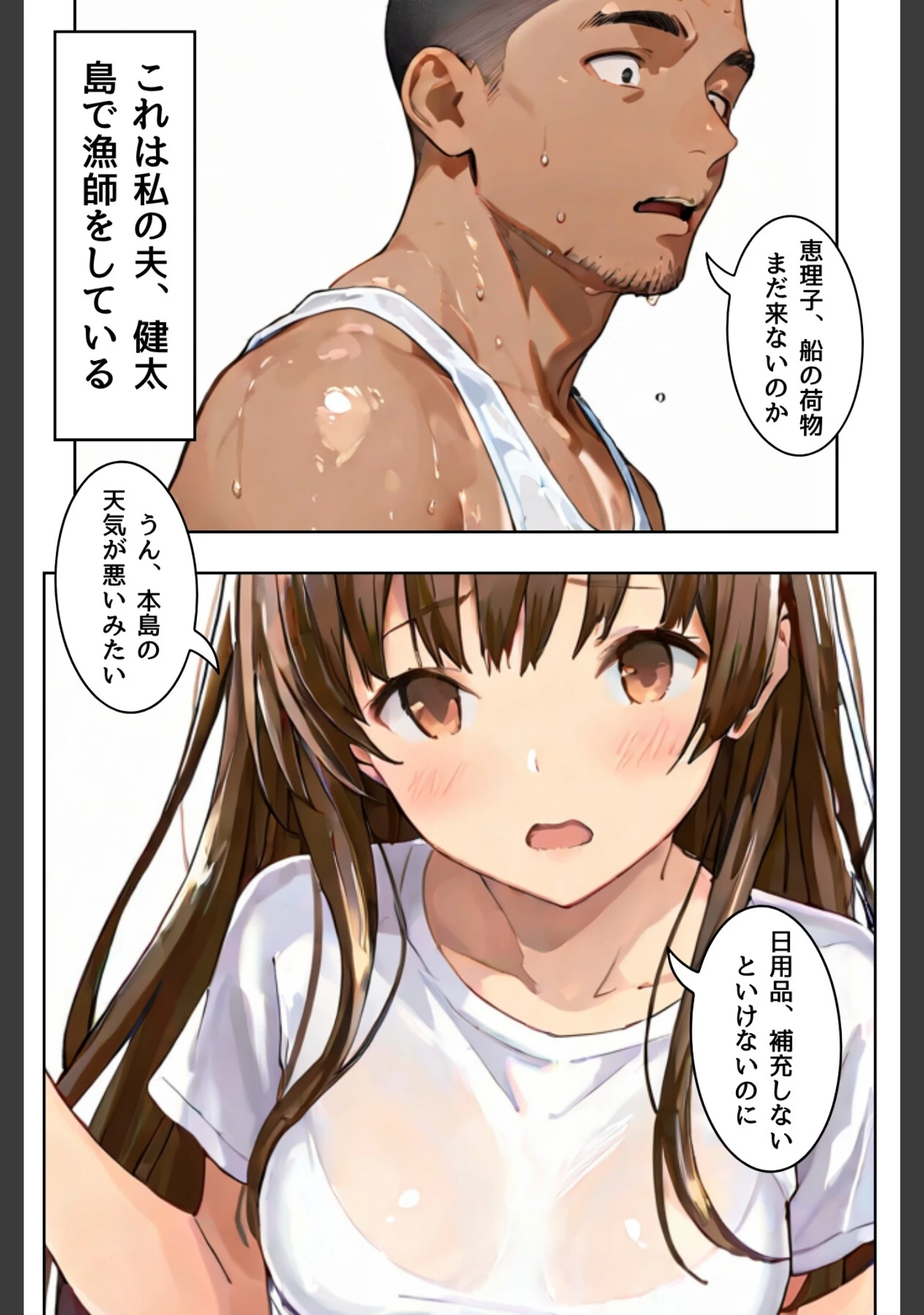 「堕落は蜜の味〜ごめんなさい多分、私、抱かれる〜合冊版」（LUUMI） 試し読み 7ページ目