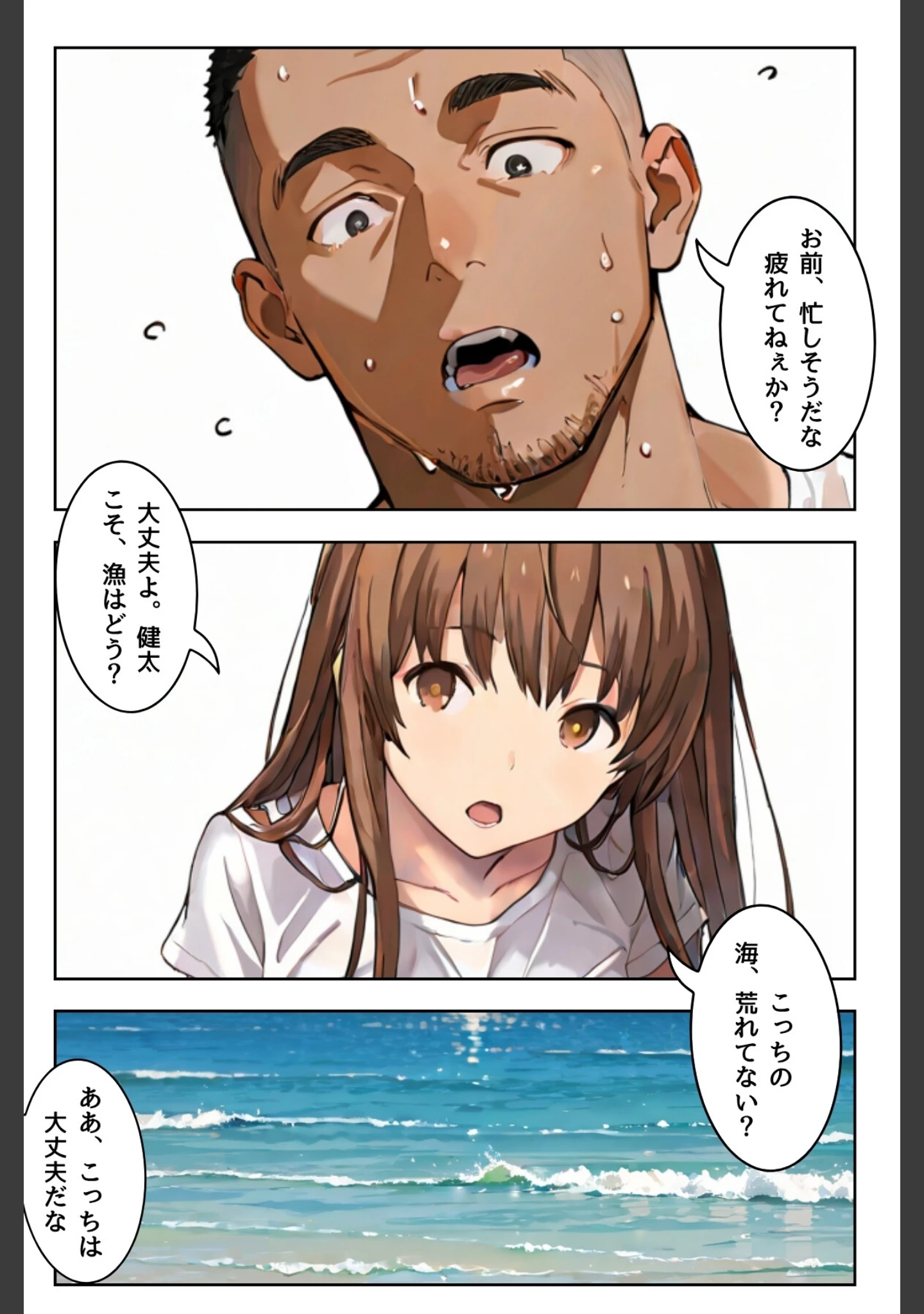 「堕落は蜜の味〜ごめんなさい多分、私、抱かれる〜合冊版」（LUUMI） 試し読み 8ページ目