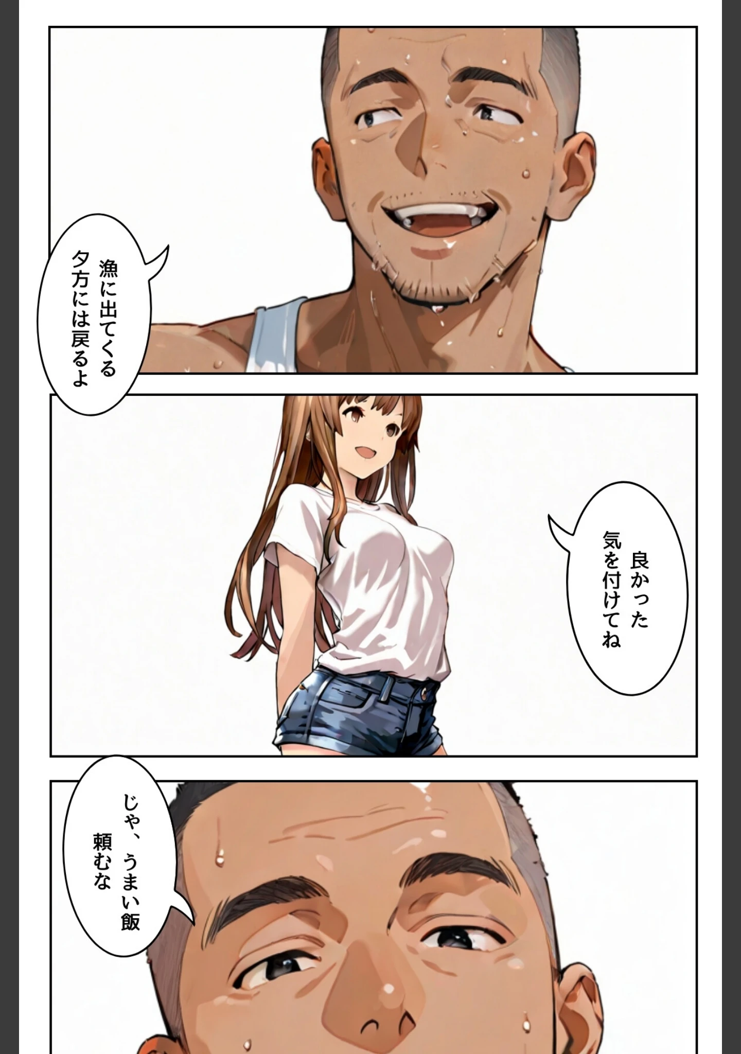 「堕落は蜜の味〜ごめんなさい多分、私、抱かれる〜合冊版」（LUUMI） 試し読み 9ページ目