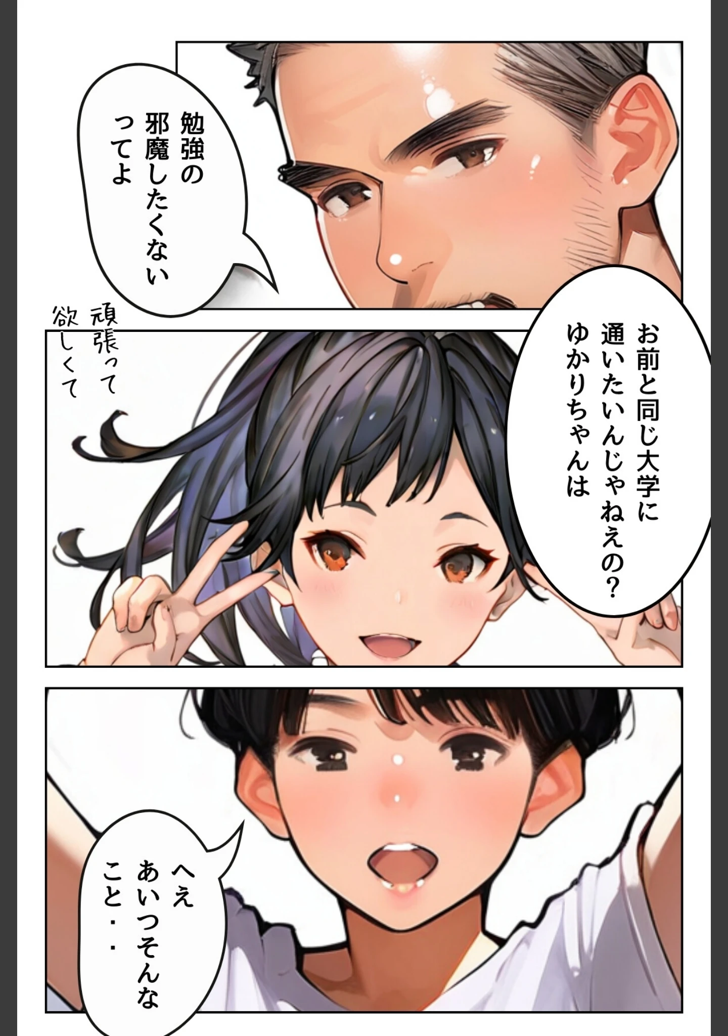 「女教師の秘密授業と幼馴染の秘密バイト【R指定】合冊版」（高宮まるみ） 試し読み 10ページ目