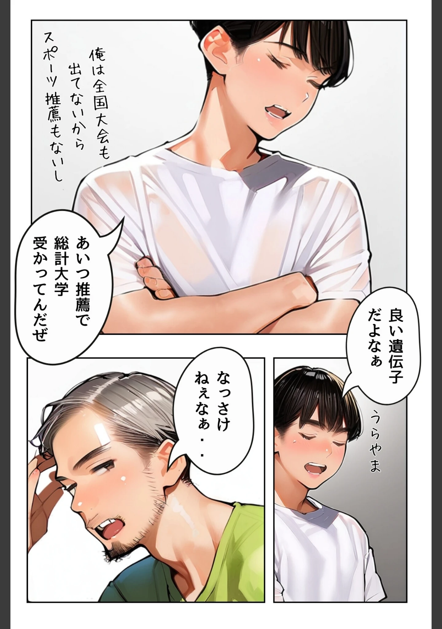 「女教師の秘密授業と幼馴染の秘密バイト【R指定】合冊版」（高宮まるみ） 試し読み 11ページ目