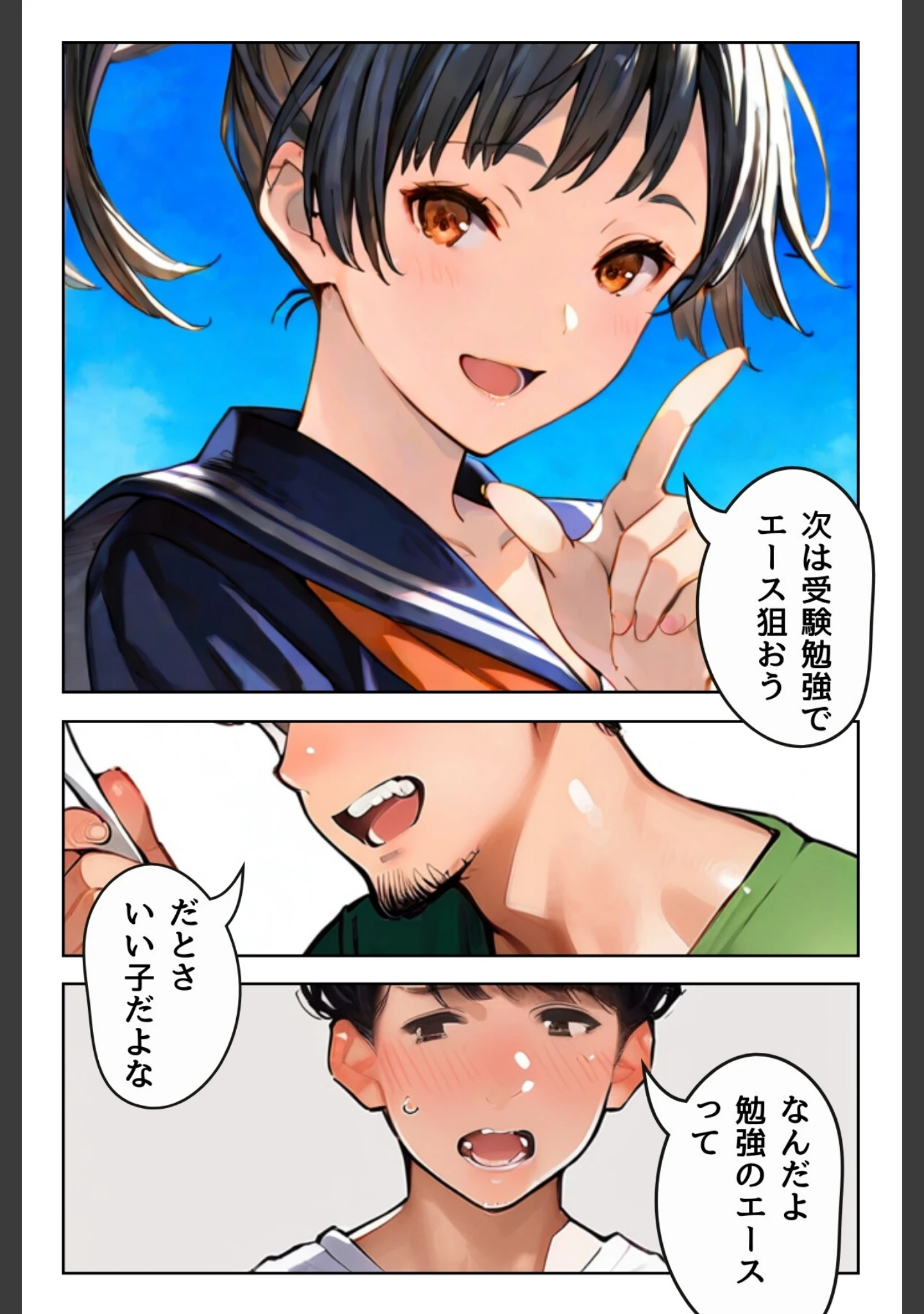 「女教師の秘密授業と幼馴染の秘密バイト【R指定】合冊版」（高宮まるみ） 試し読み 14ページ目